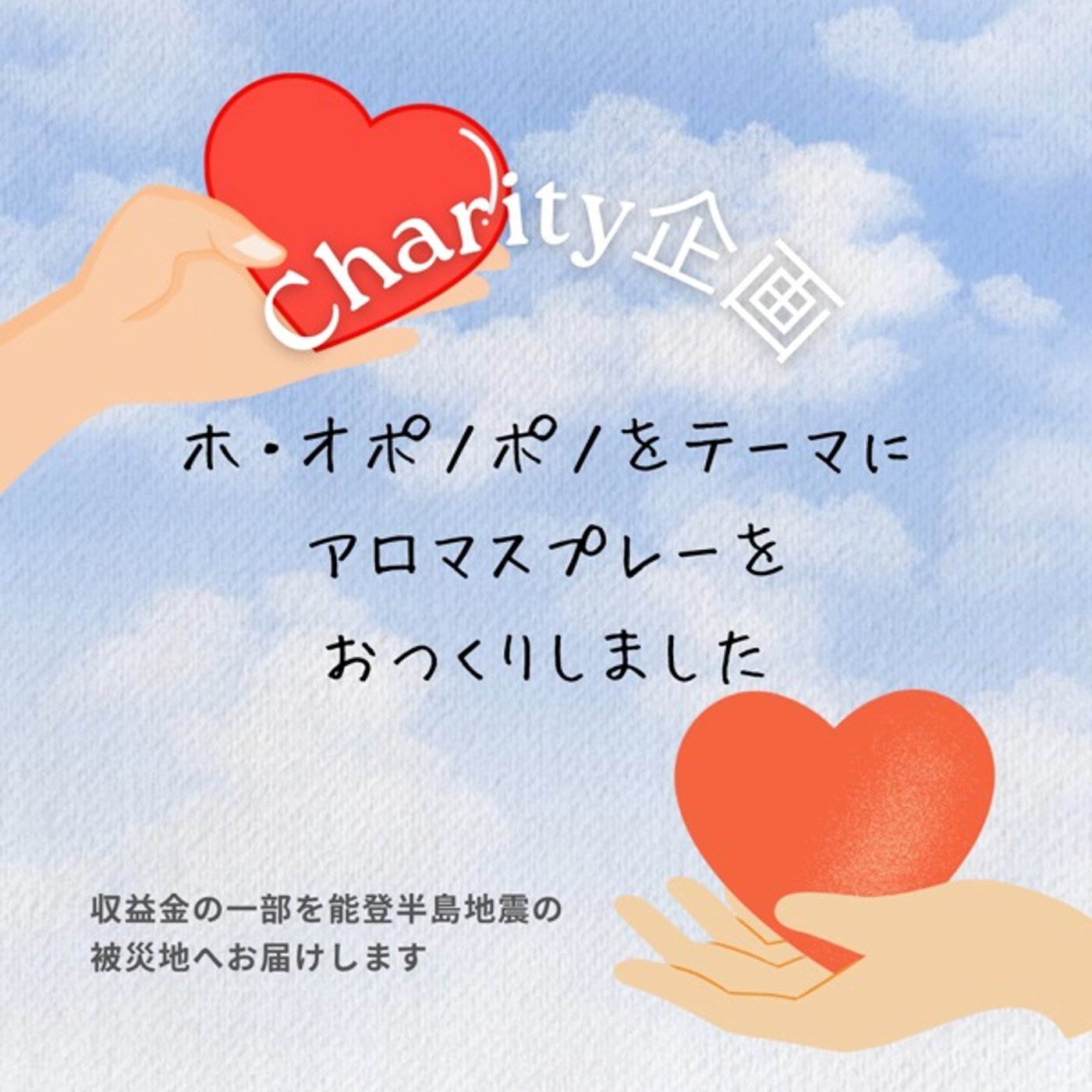 ホ・オポノポノ