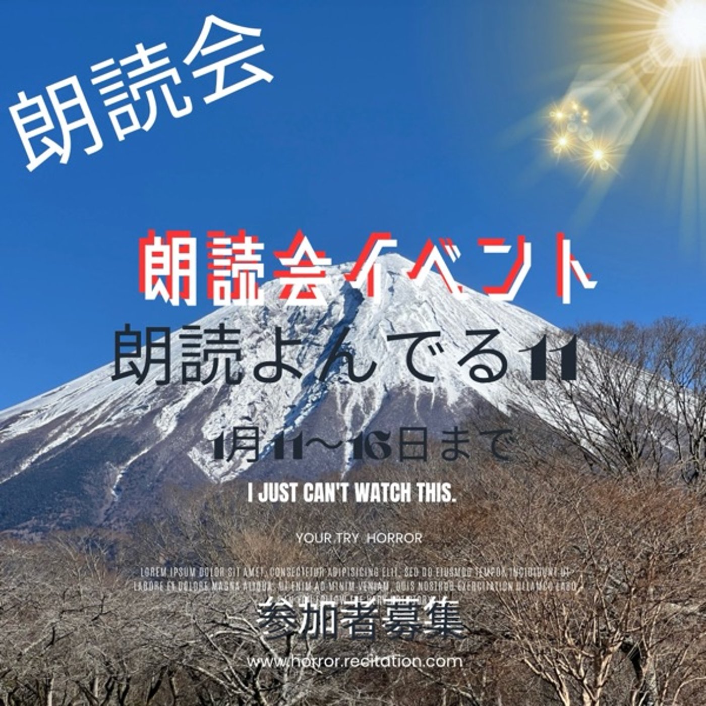 朗読会イベント第11弾👍参加者募集中🈁 episode artwork