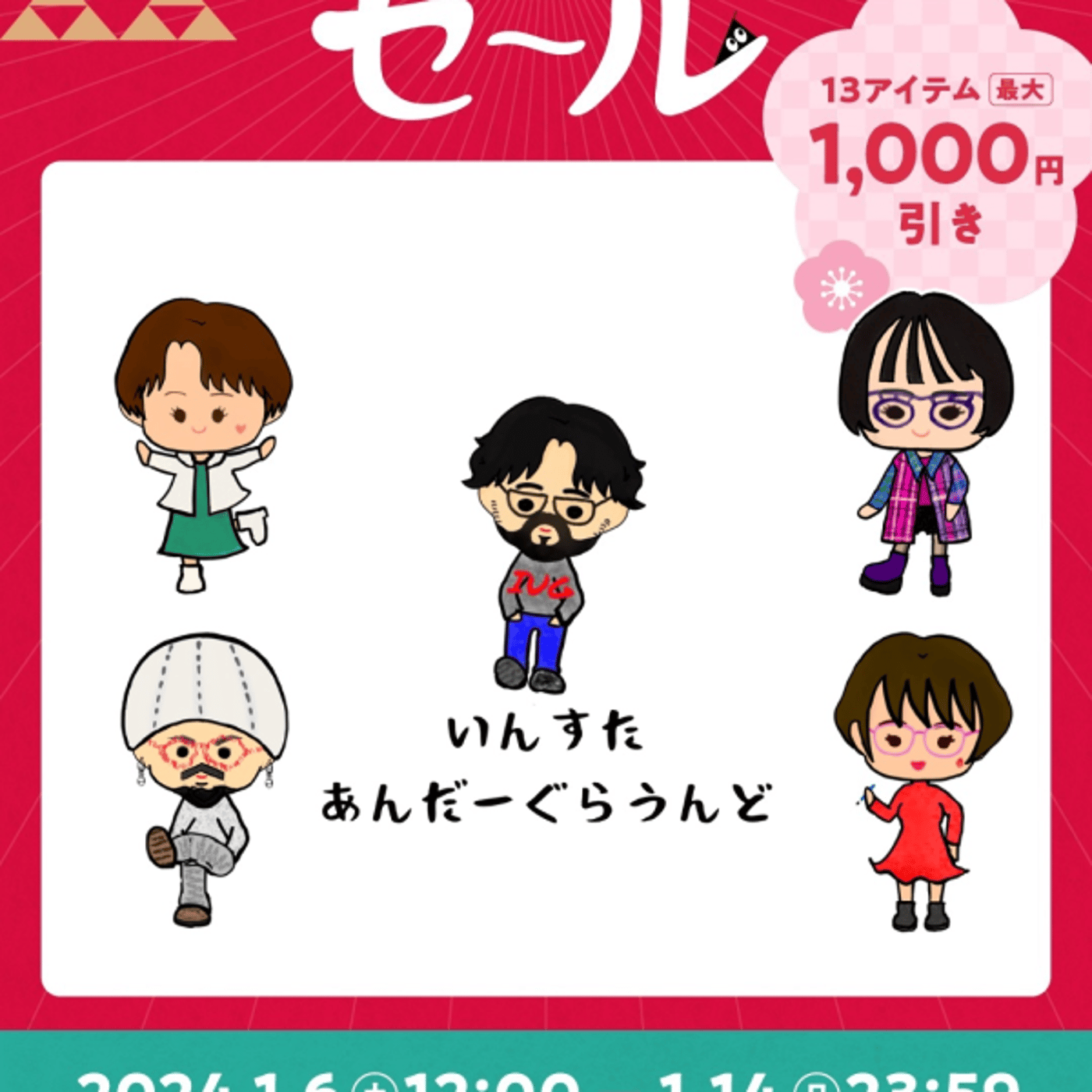 グッジョブ😘 episode artwork