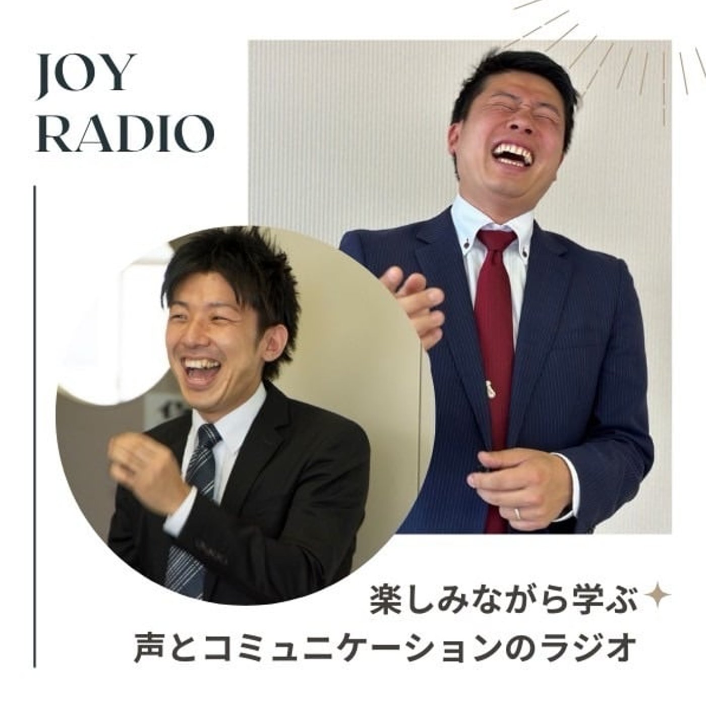 誰と手を組むか？〜まとめ〜 episode artwork