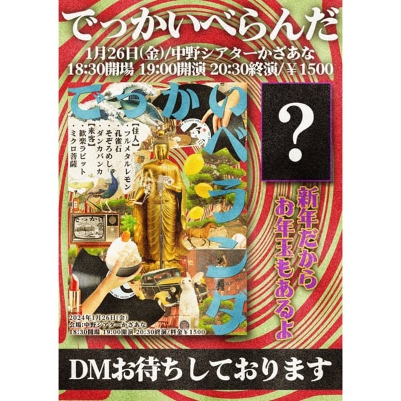 #40 アスリートがたくさん集まって歌ってるやつ episode artwork