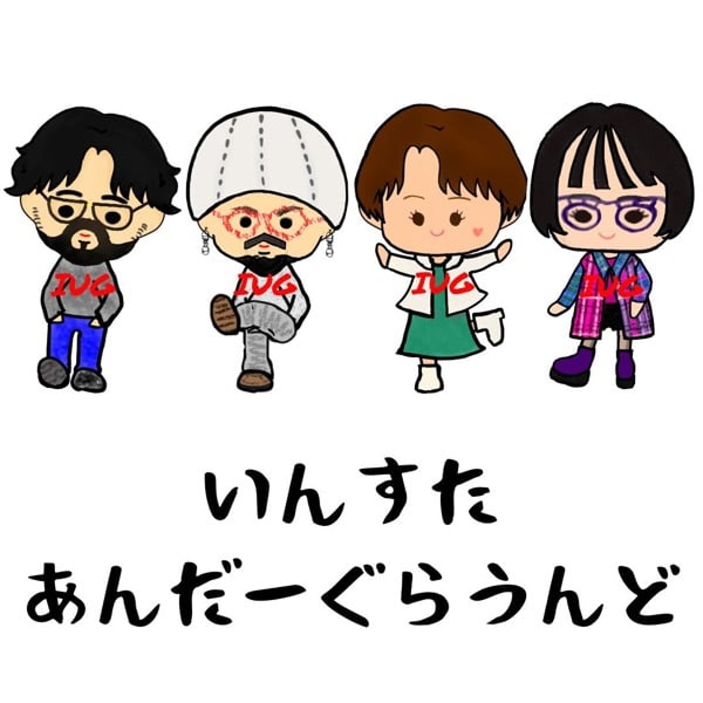 【告知】1/14 14時 IUG初期メンバー全員でインスタライブします！