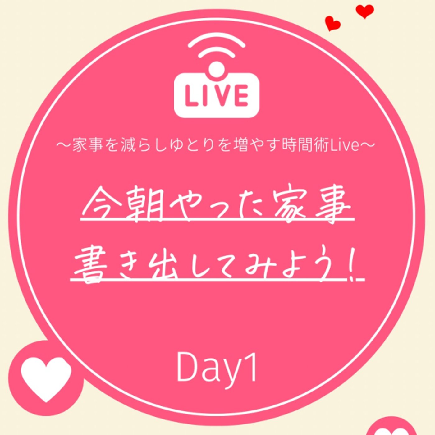 Instagram Live1日目おわたー episode artwork