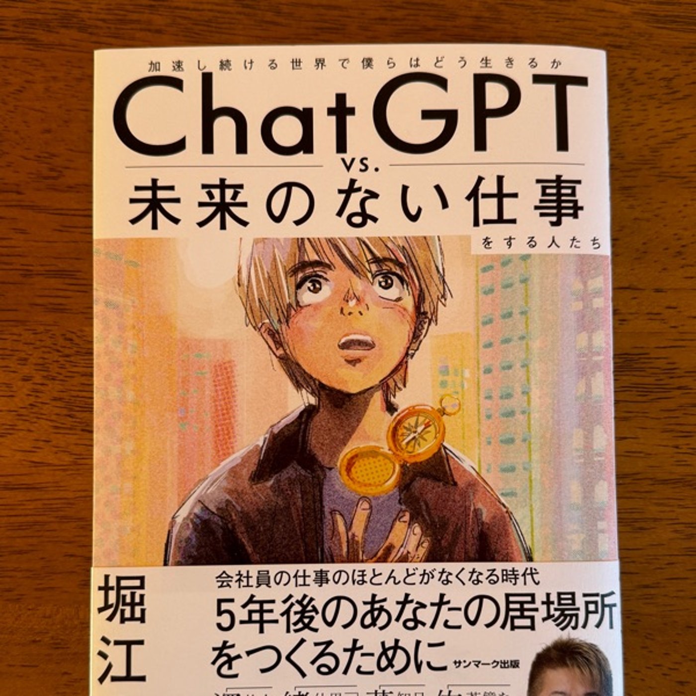 【第1203回】📚久々の読書☺️生成系AIについて🤖 episode artwork