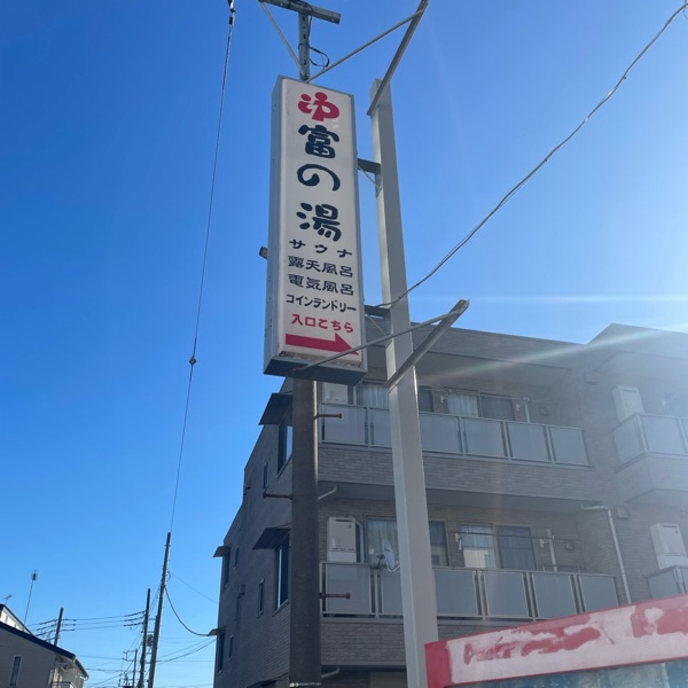 銭湯RUNのススメ episode artwork