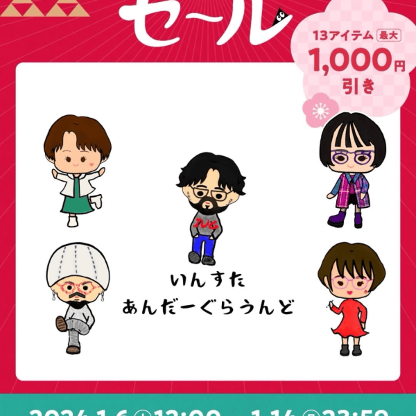 いよいよこの後大阪集合！
