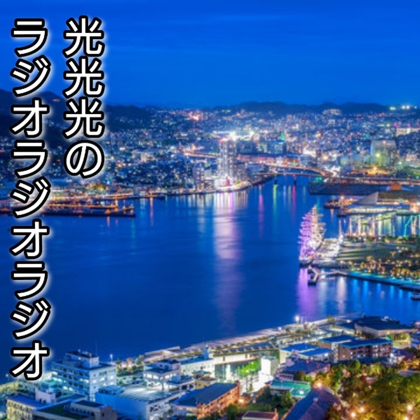 #36【思】月９の舞台が地元地元地元！ episode artwork