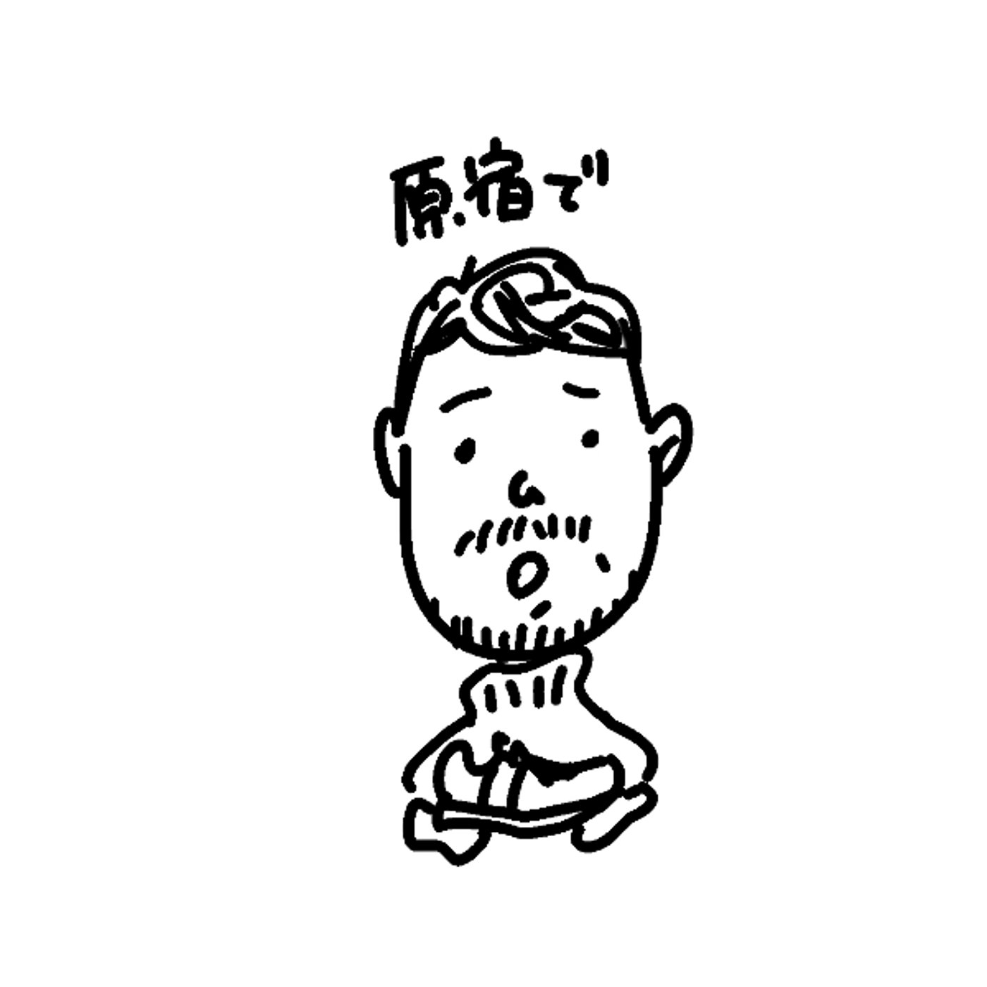 大学の学食とバッティングセンターと原宿 episode artwork