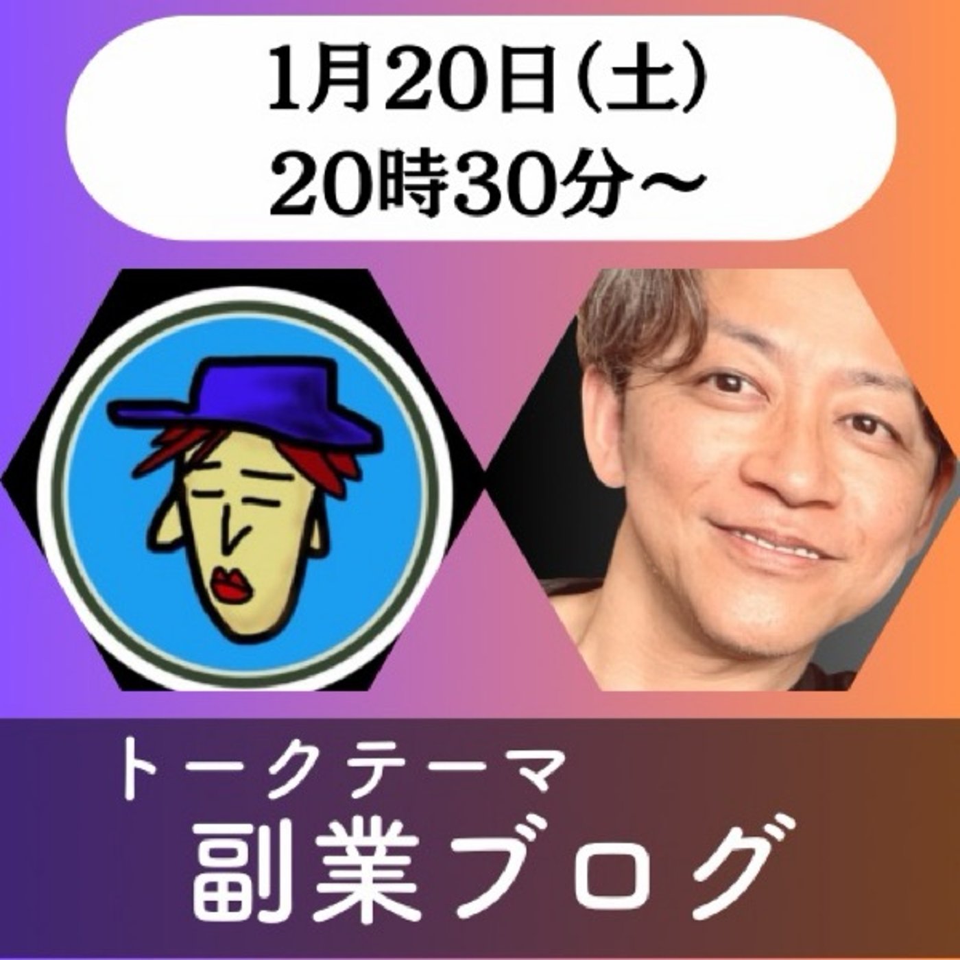 専門職（美容師）×ブログの可能性