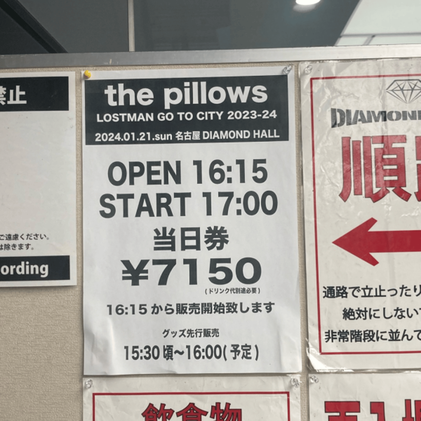 【酔っ払い】ライブ帰り&飲み会帰り episode artwork