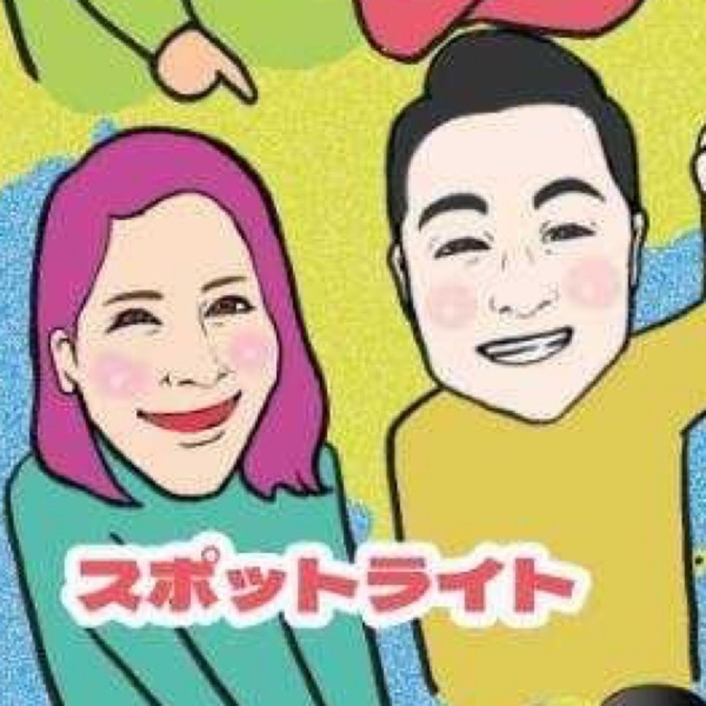 【まいや完全復活】鹿児島トークとYouTubeの話 #60 episode artwork