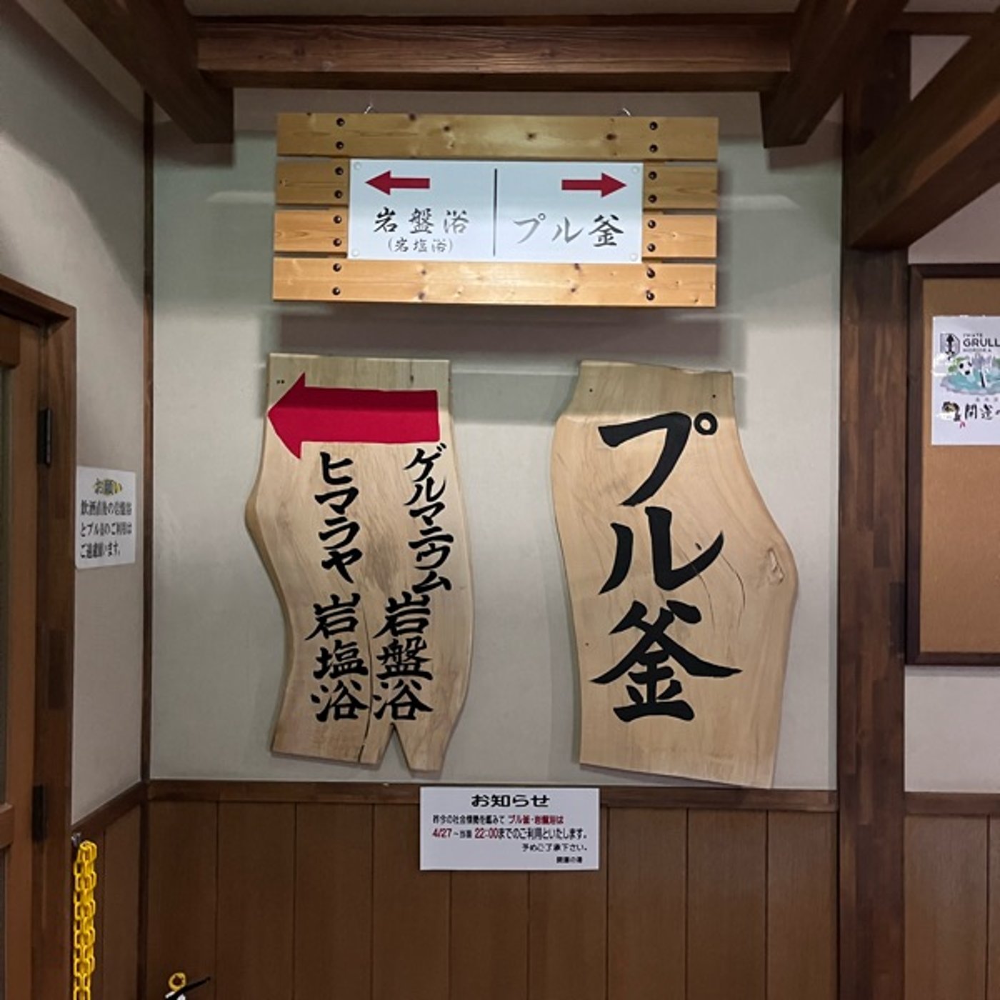 #0586 レスト日は岩盤浴で身体を緩める