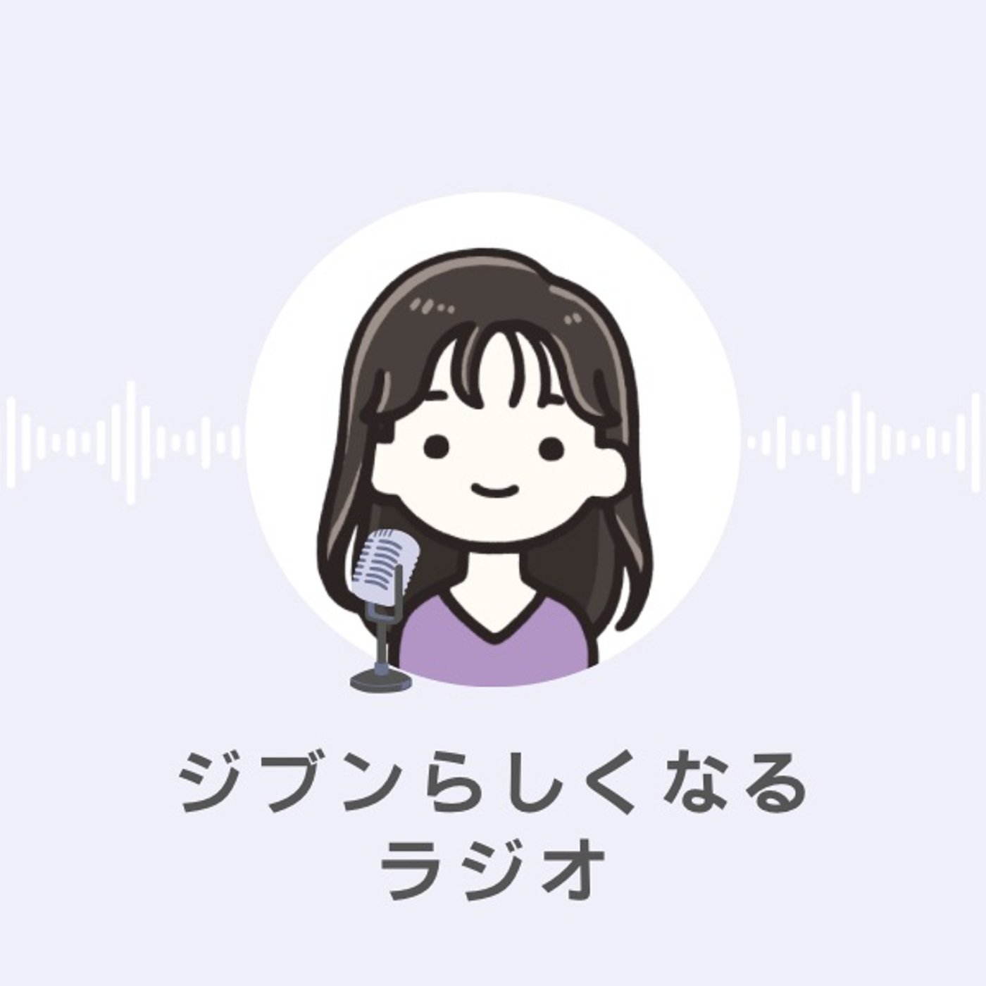 #084 ないと困る家電はコレ！ episode artwork