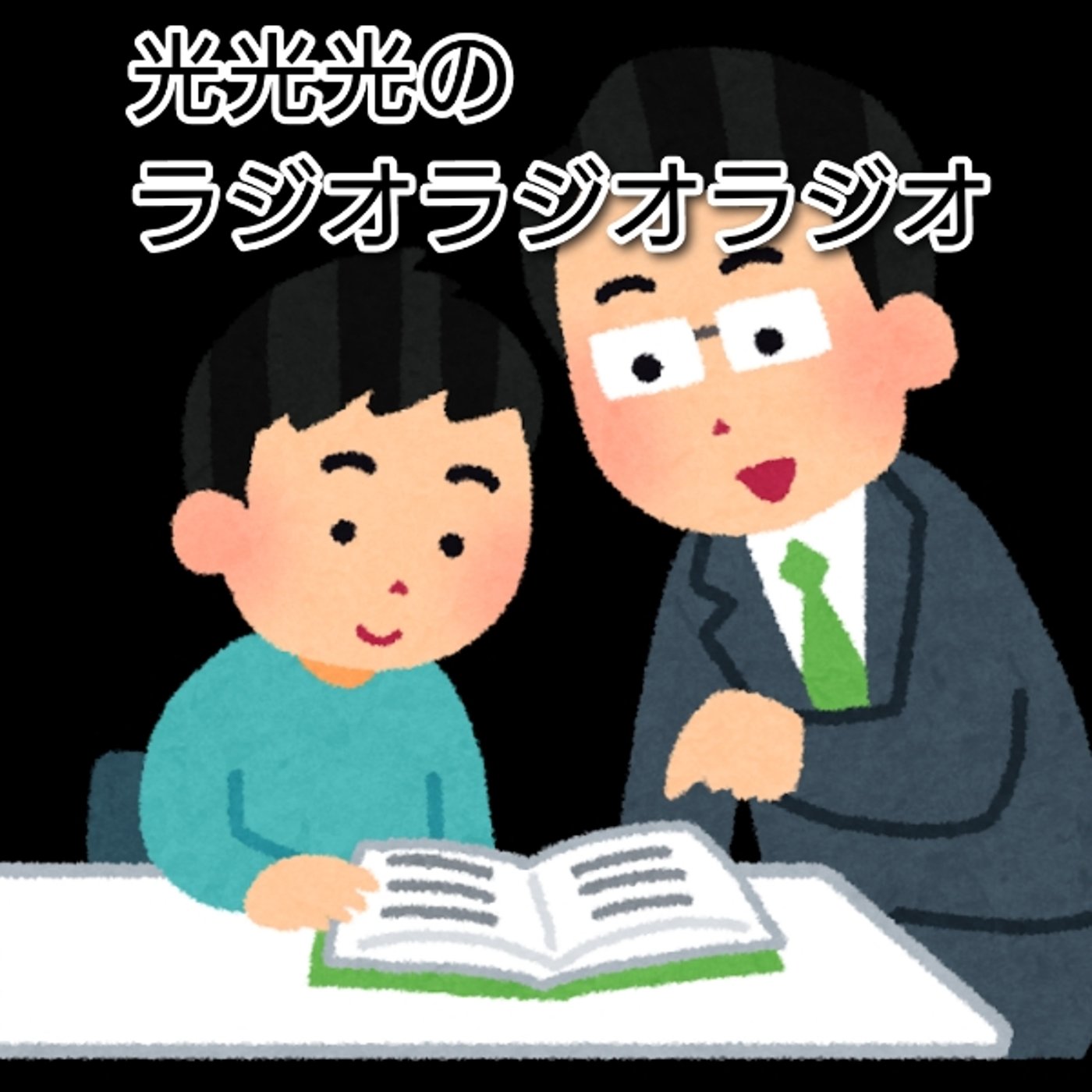 #40【学】友人が学習塾で食らった一撃 episode artwork