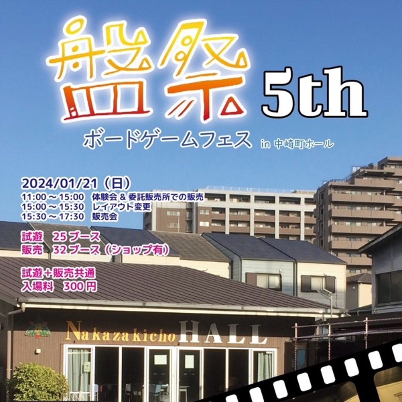 第228回　盤祭5thに行ってきたE-レックスたち[Live配信] episode artwork