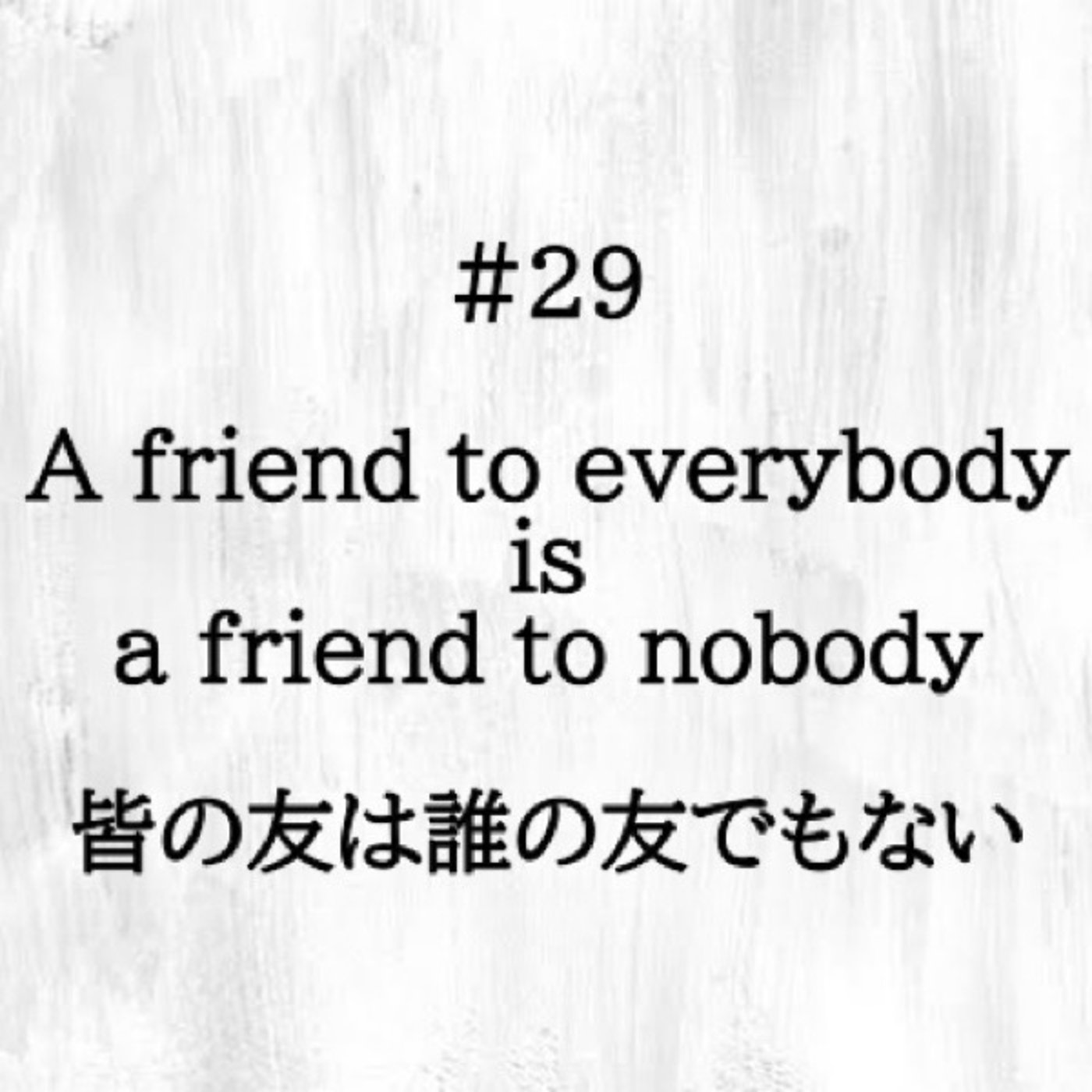 #29 「A friend to everybody is a friend 」 episode artwork