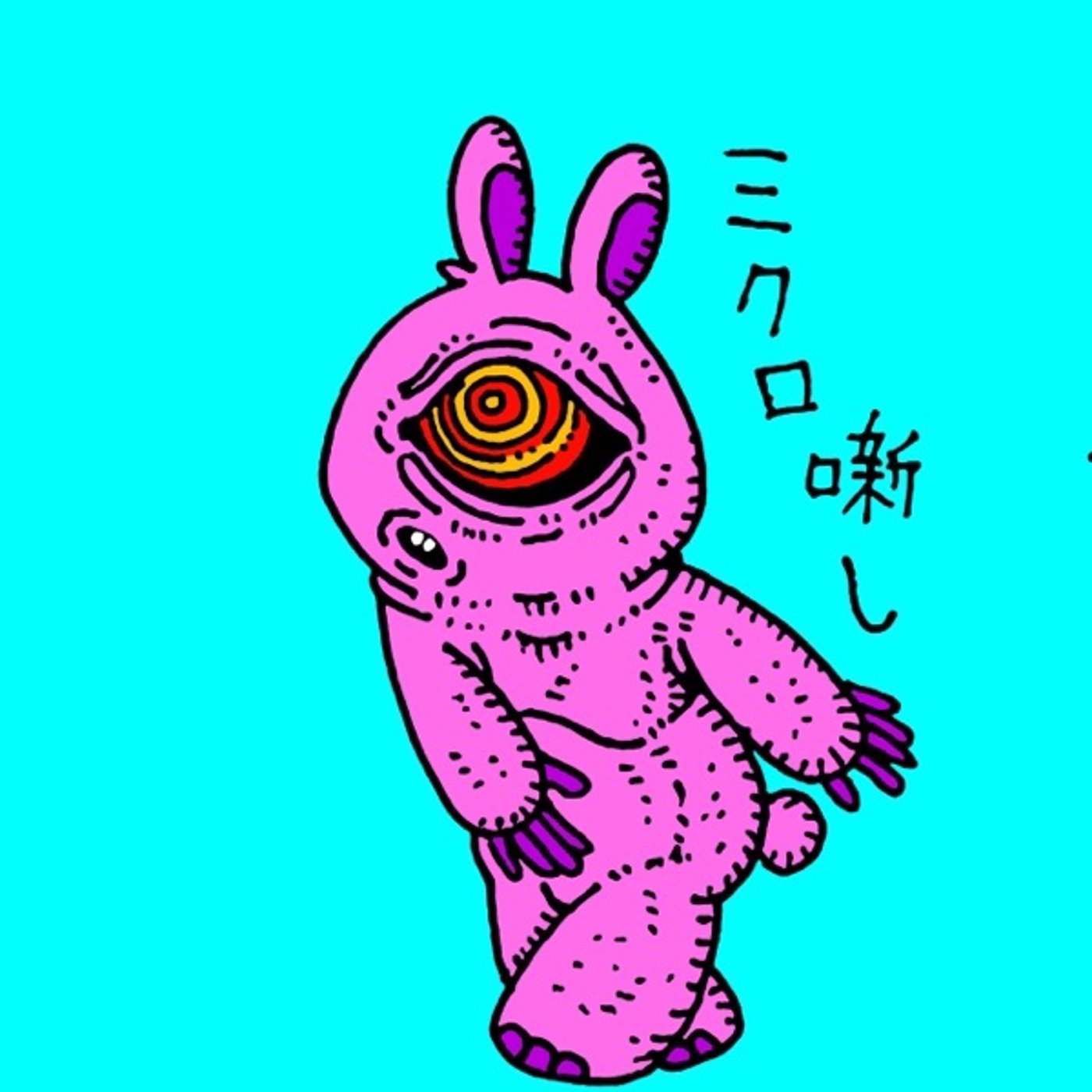 #43 本当に恐ろしい世の中です episode artwork
