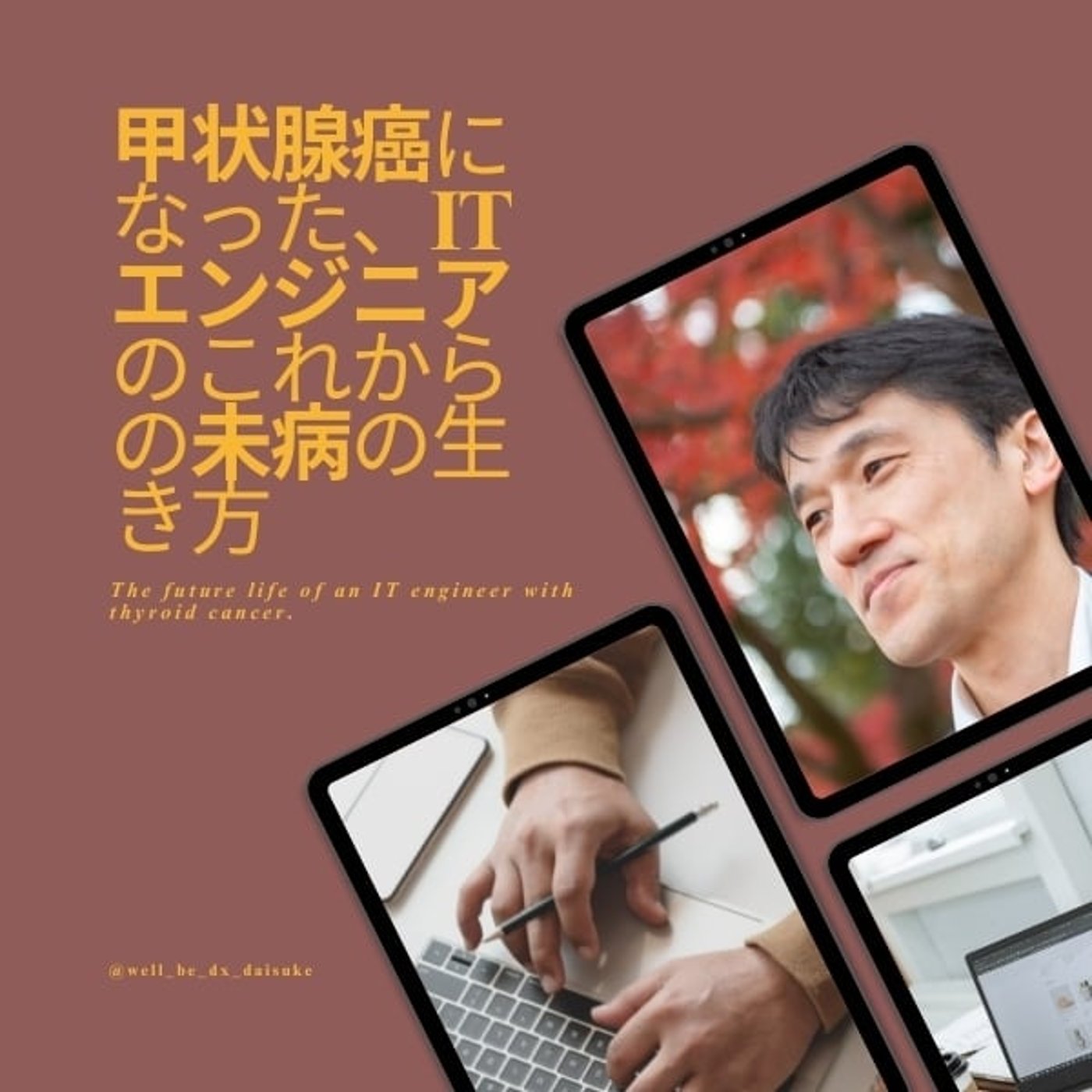 第17回-リフレーミングで前向きマインド