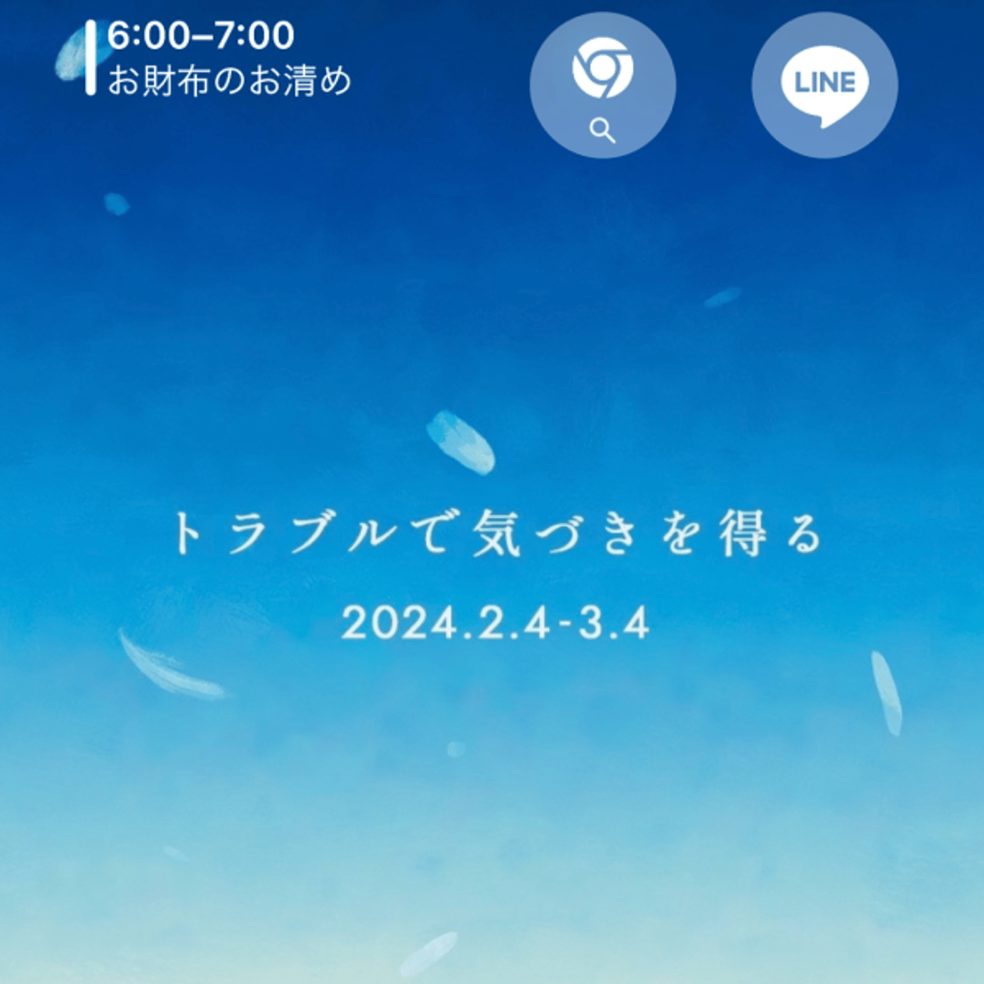 2024年2月の運勢と注意事項 episode artwork