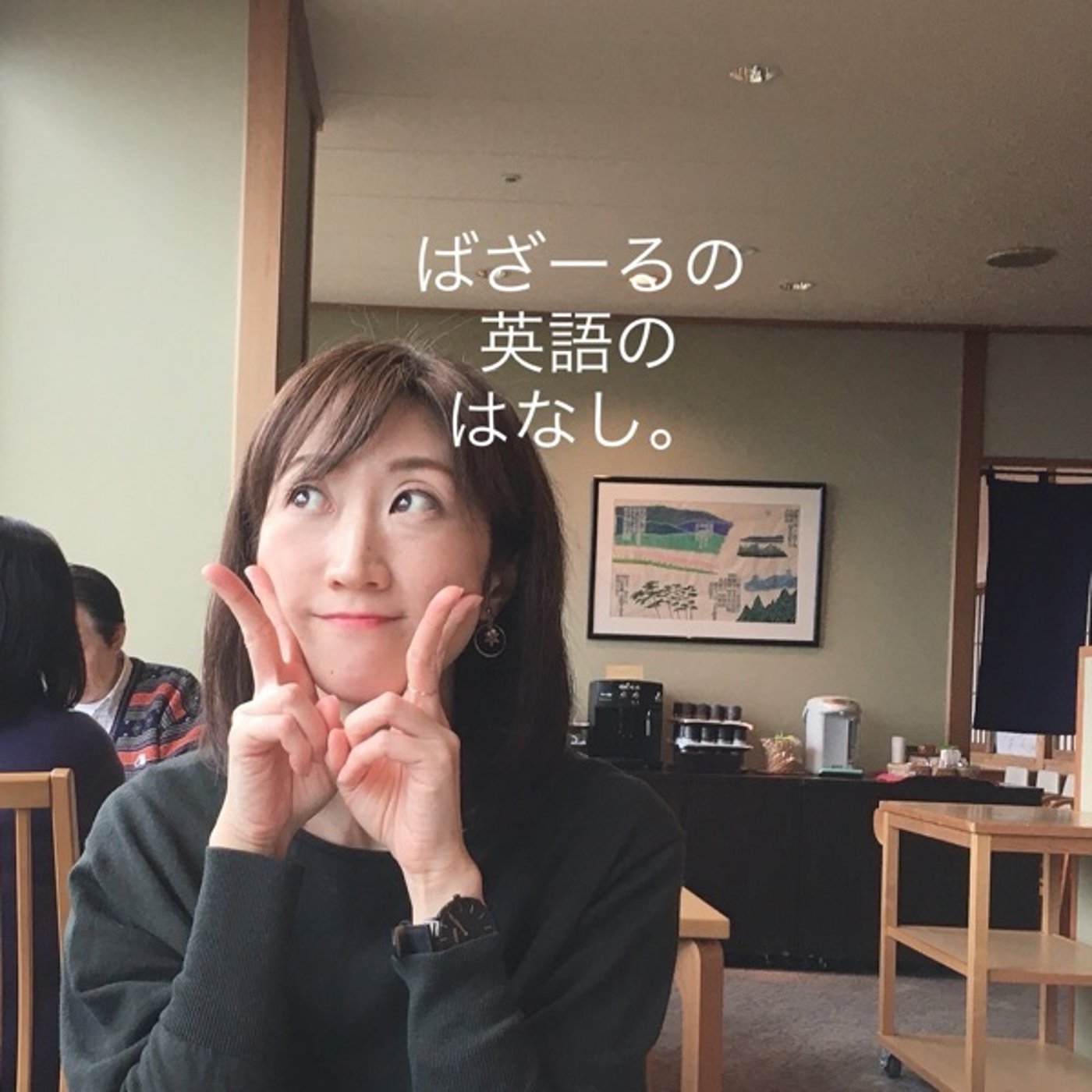 [Meg先生配信から]札幌雪まつり、読んでみた。 episode artwork