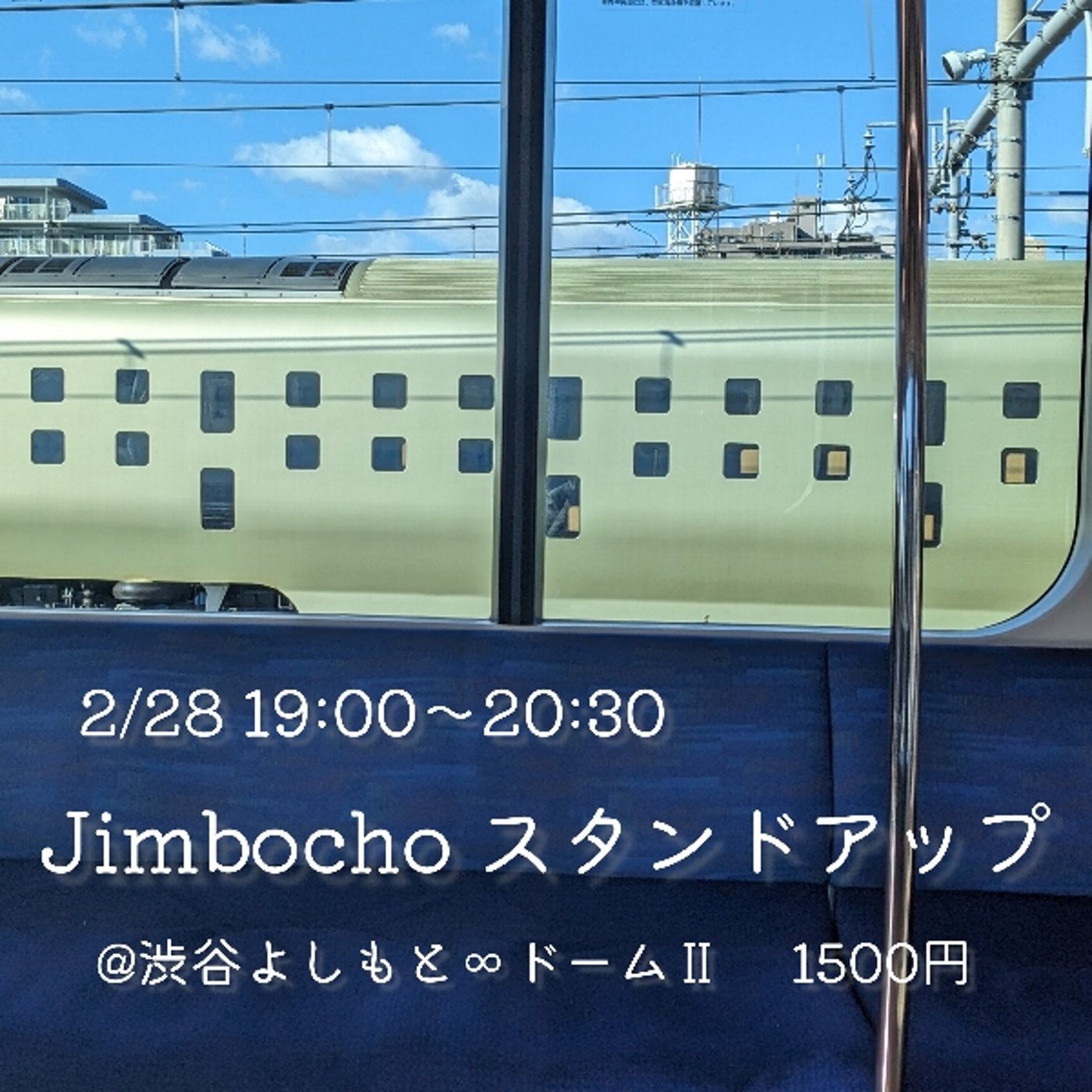 「野球で負けて甲子園の砂持って帰るみたいなこと」