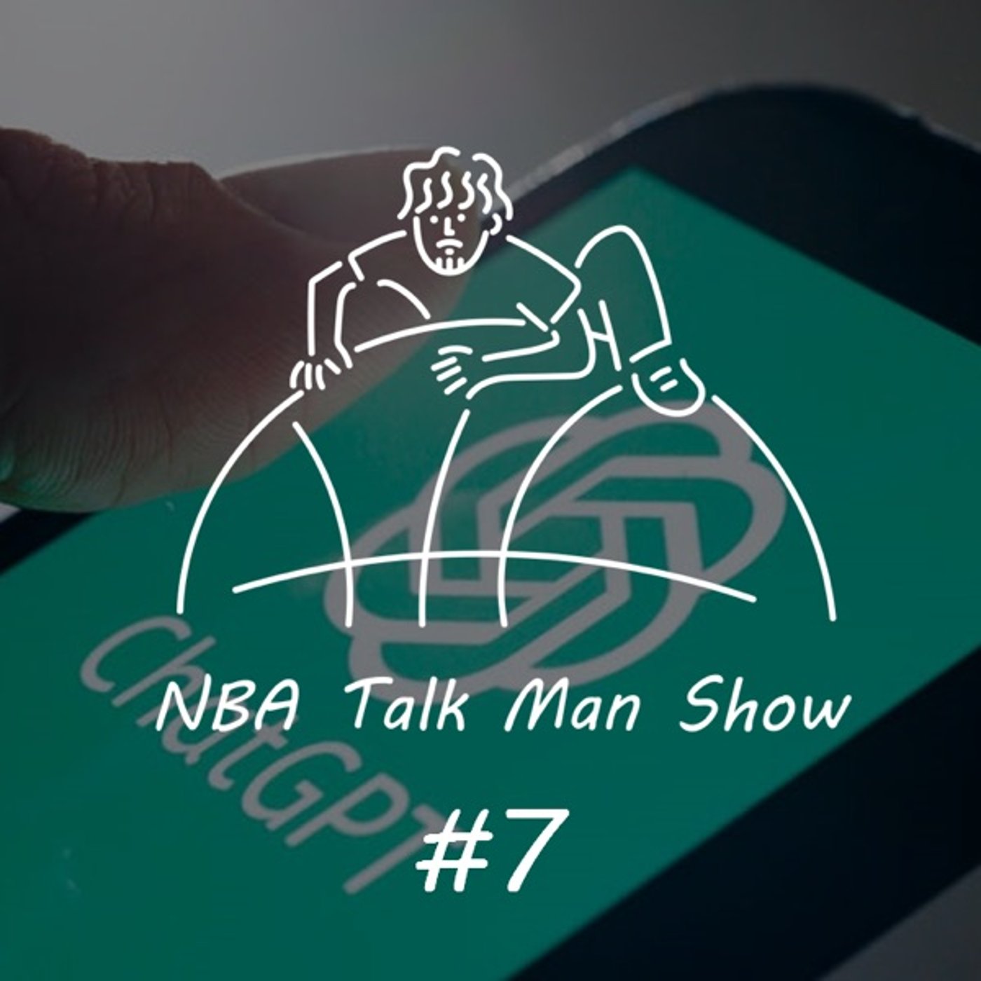 #7 ChatGPTに今シーズンのNBAの展望聞いてみた episode artwork