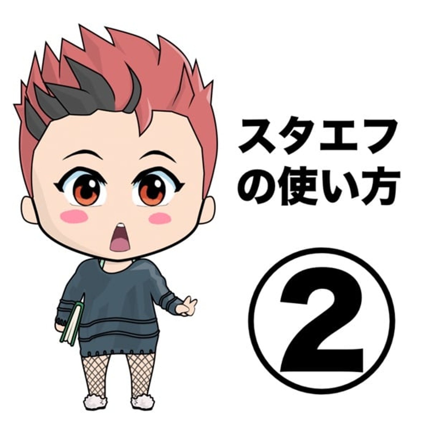 暗記配信📚part2