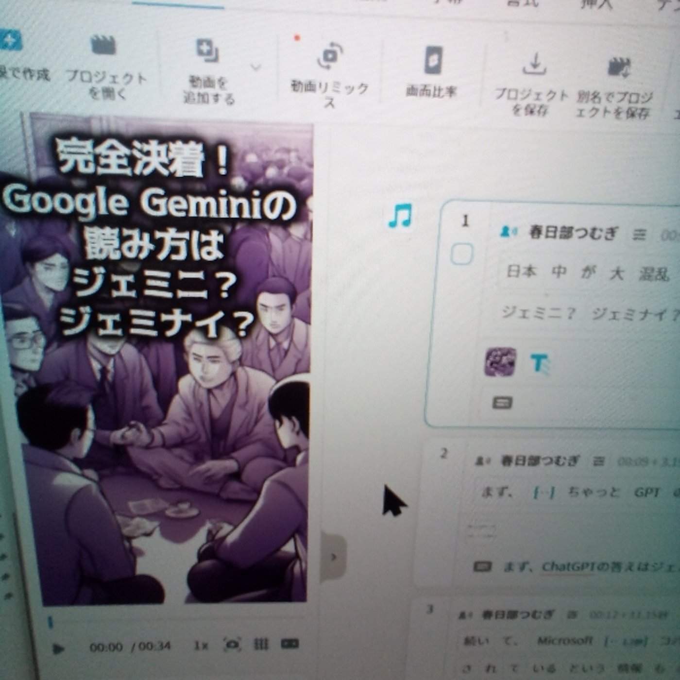 いまいちばんAIのお世話になってるのは動画作成 episode artwork