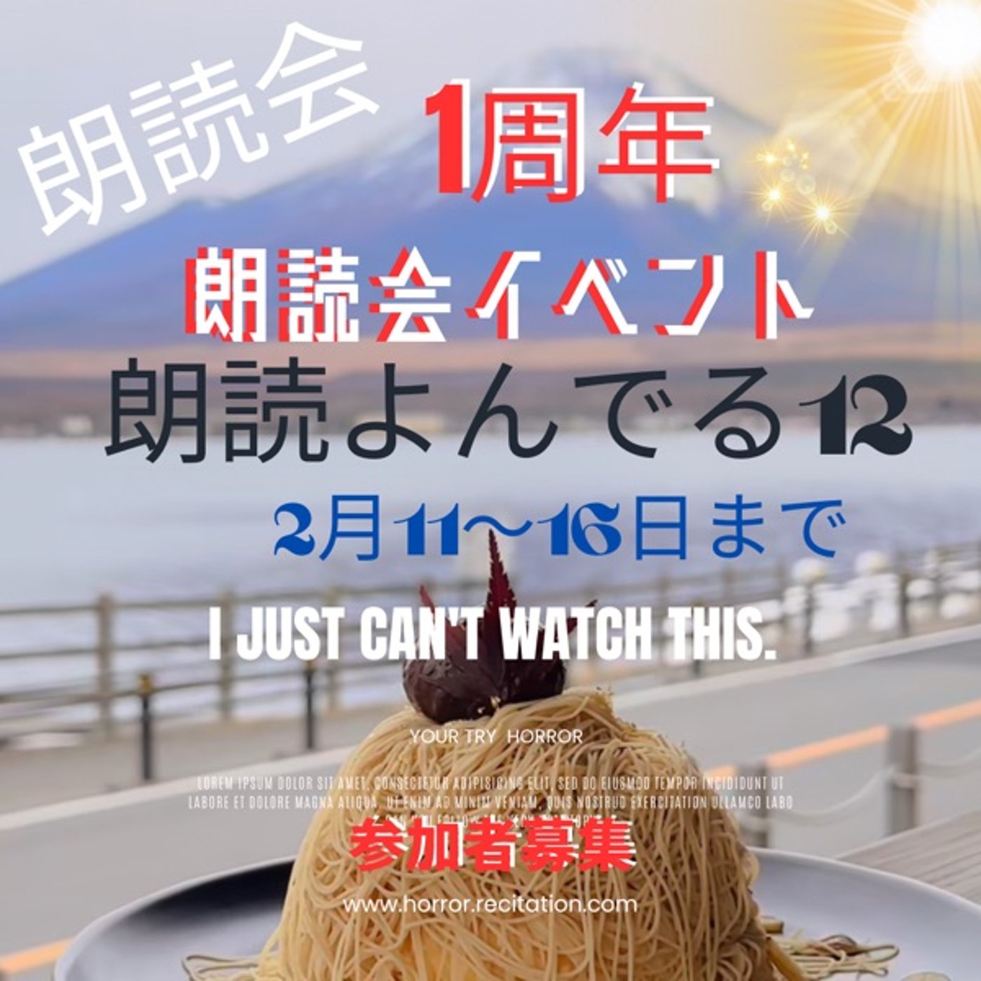朗読会イベント参加者募集中🈁 episode artwork