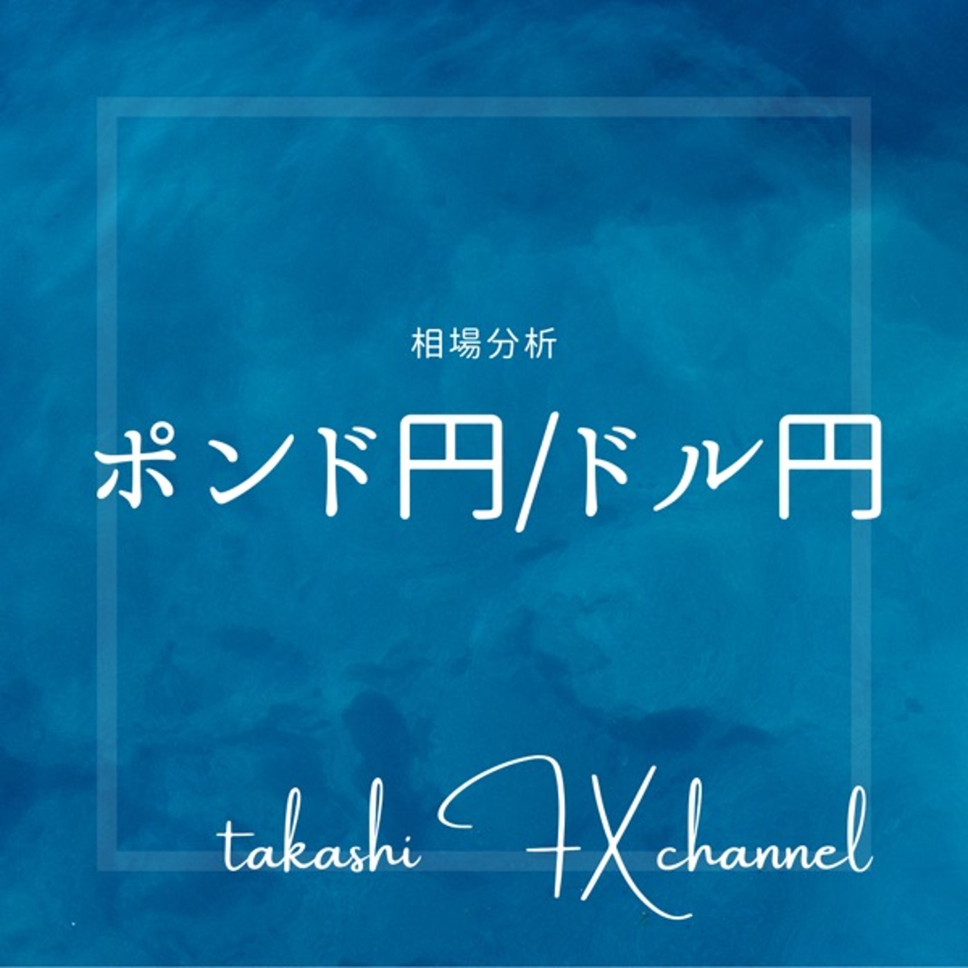 2月15日 ポンド円/ドル円 相場分析【画像は概要欄】 2月15日 ポンド円/ドル円 相場分析【画像は概要欄】