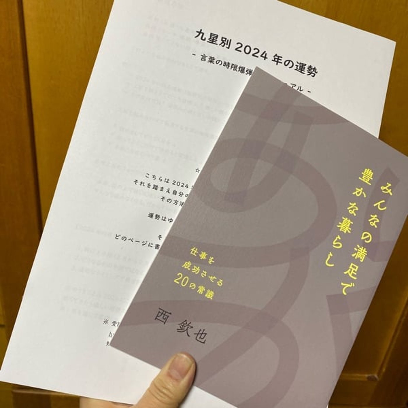 寒暖差疲労に注意と楽しみにしていた講座 episode artwork
