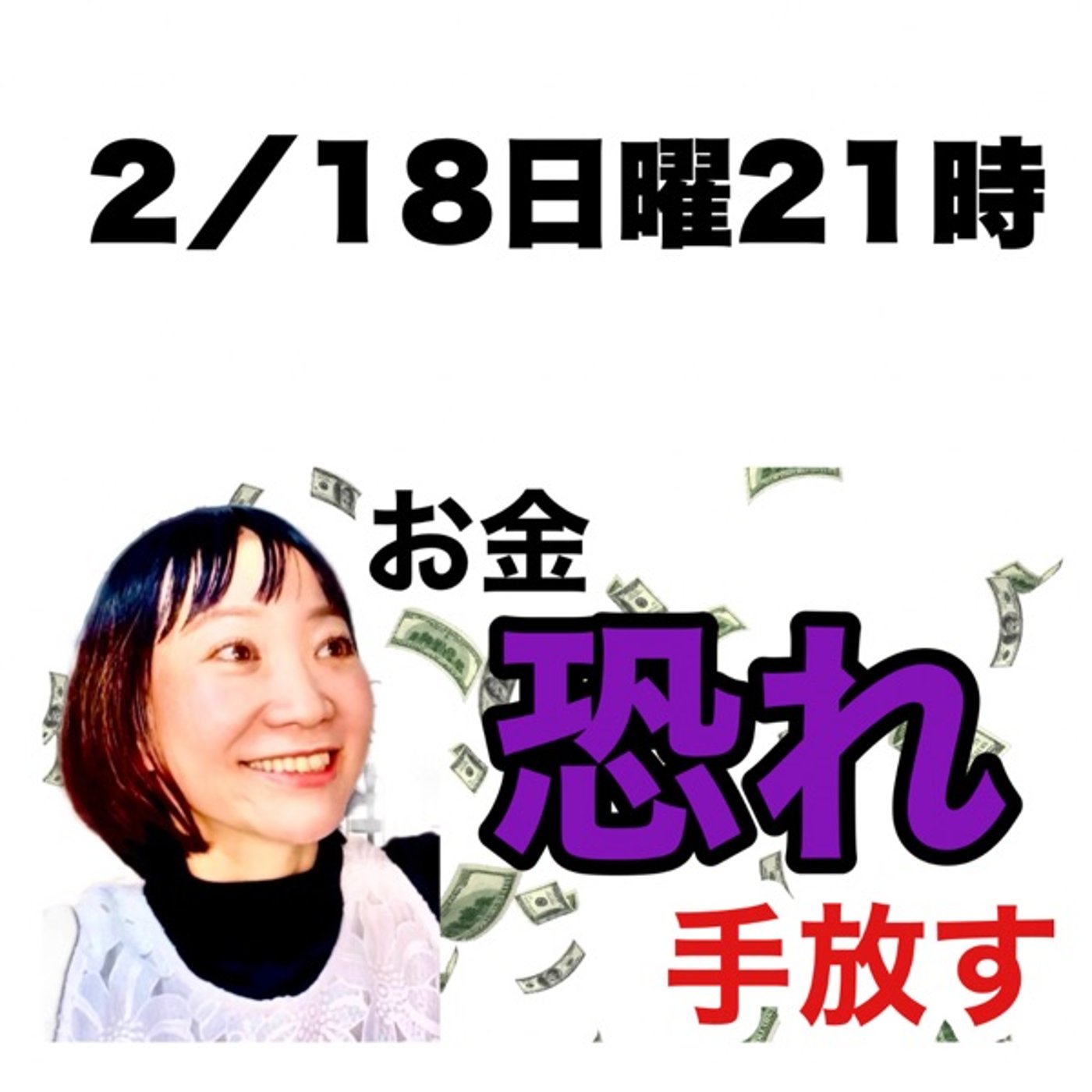 〇〇して現実創造した話。YouTube自信作の話。 episode artwork