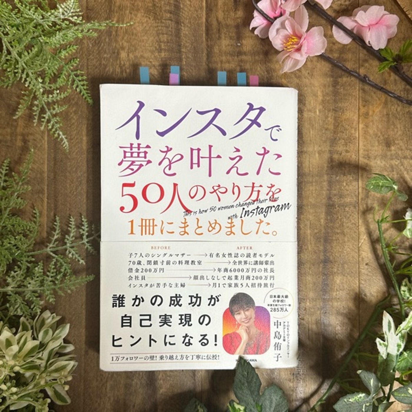 JuRiラジオ| 社長の伴走者