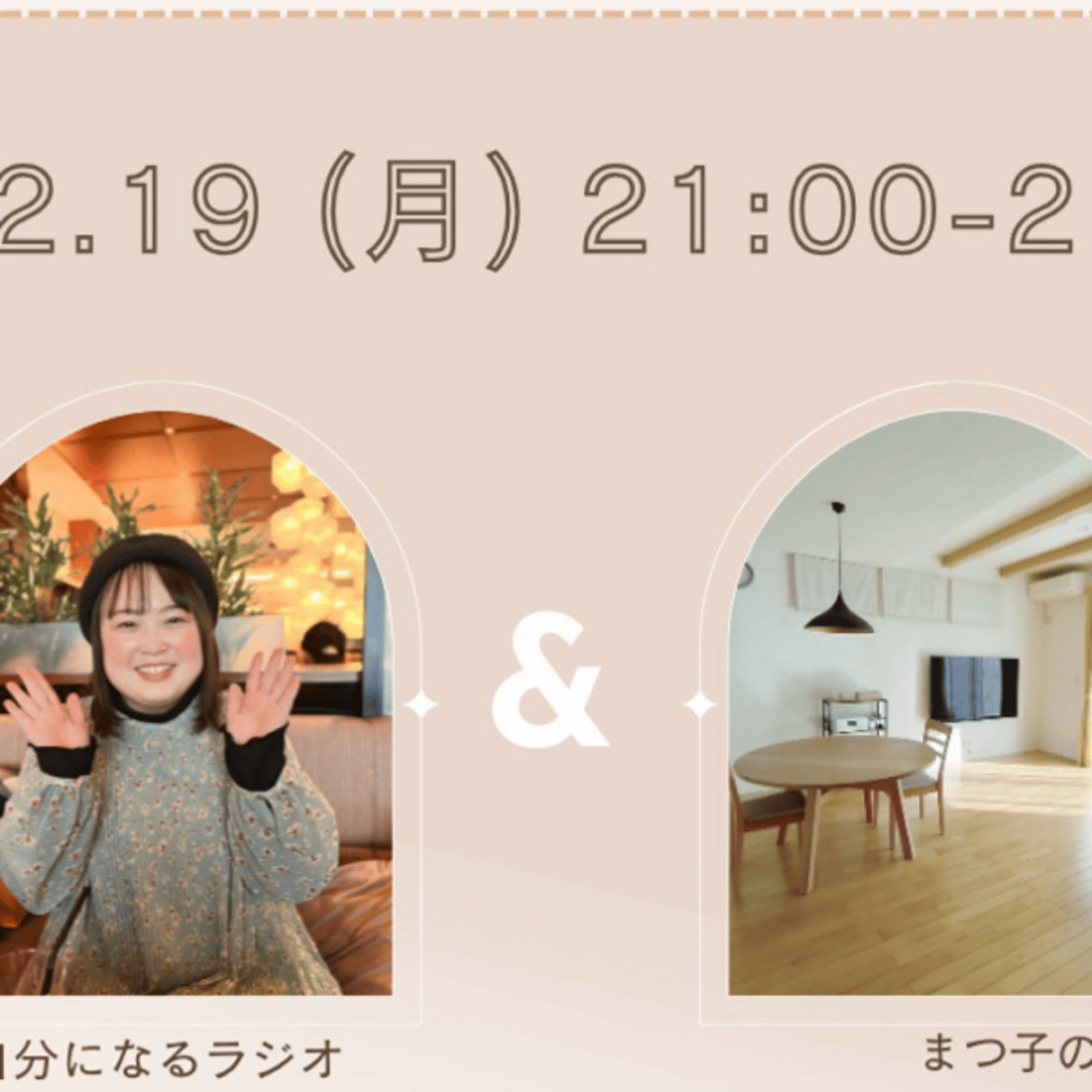 まつ子さんとコラボLive episode artwork