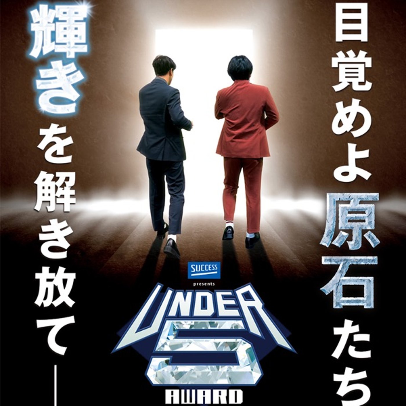 #13 「100万円が欲しい60分」 episode artwork