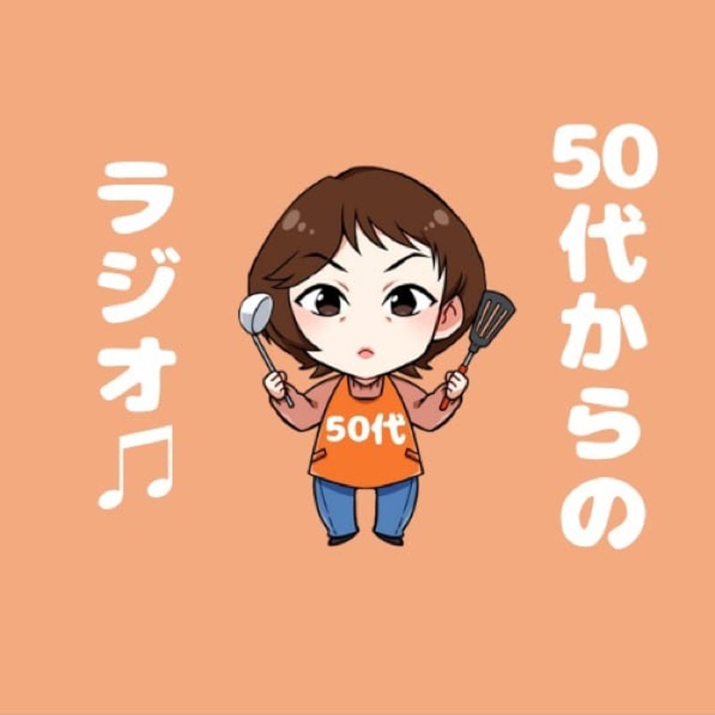 「まさこのゆる飯」のファン⁉️が増えて嬉しい❤️ episode artwork