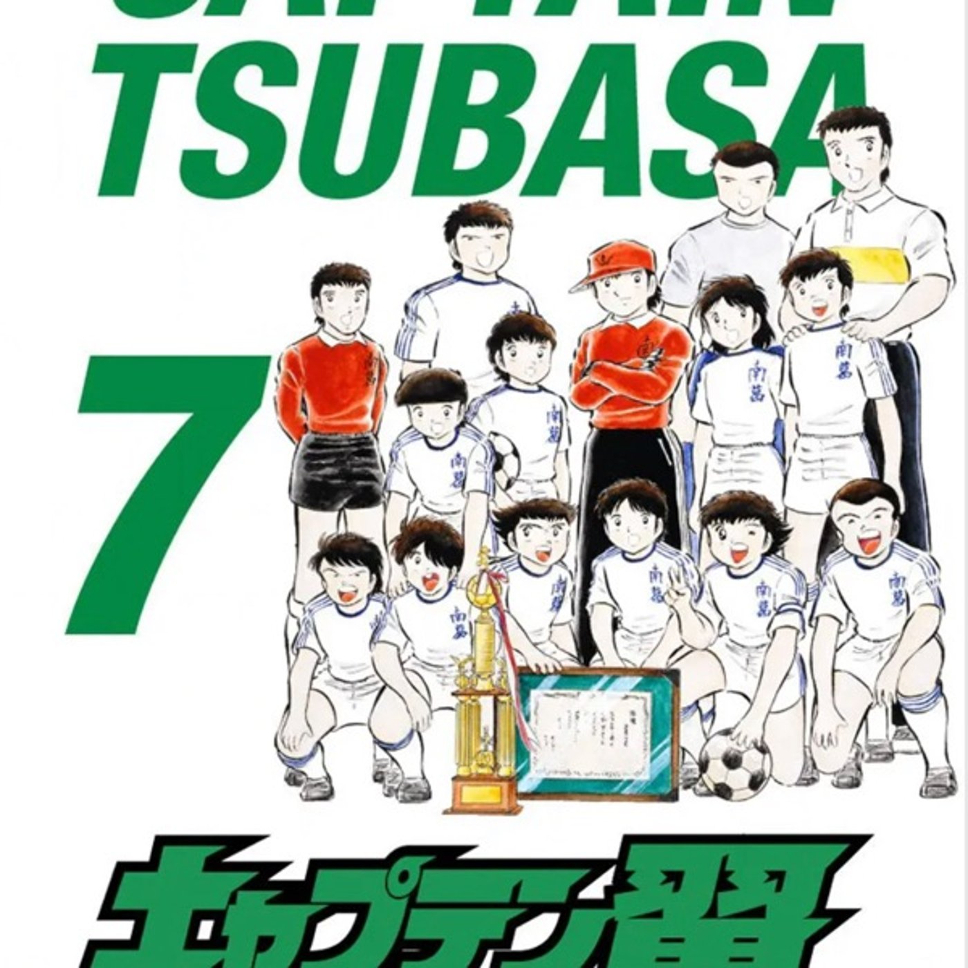 キャプテン翼完結直前記念第2回　ロベルト本郷を語る episode artwork