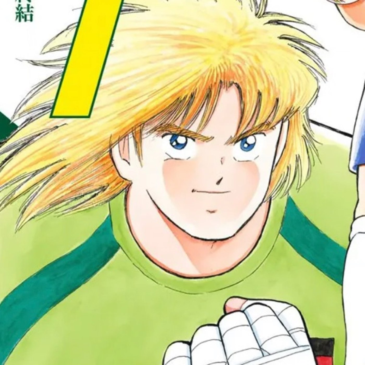 キャプテン翼完結直前記念第３回　デューター・ミューラーを語る episode artwork
