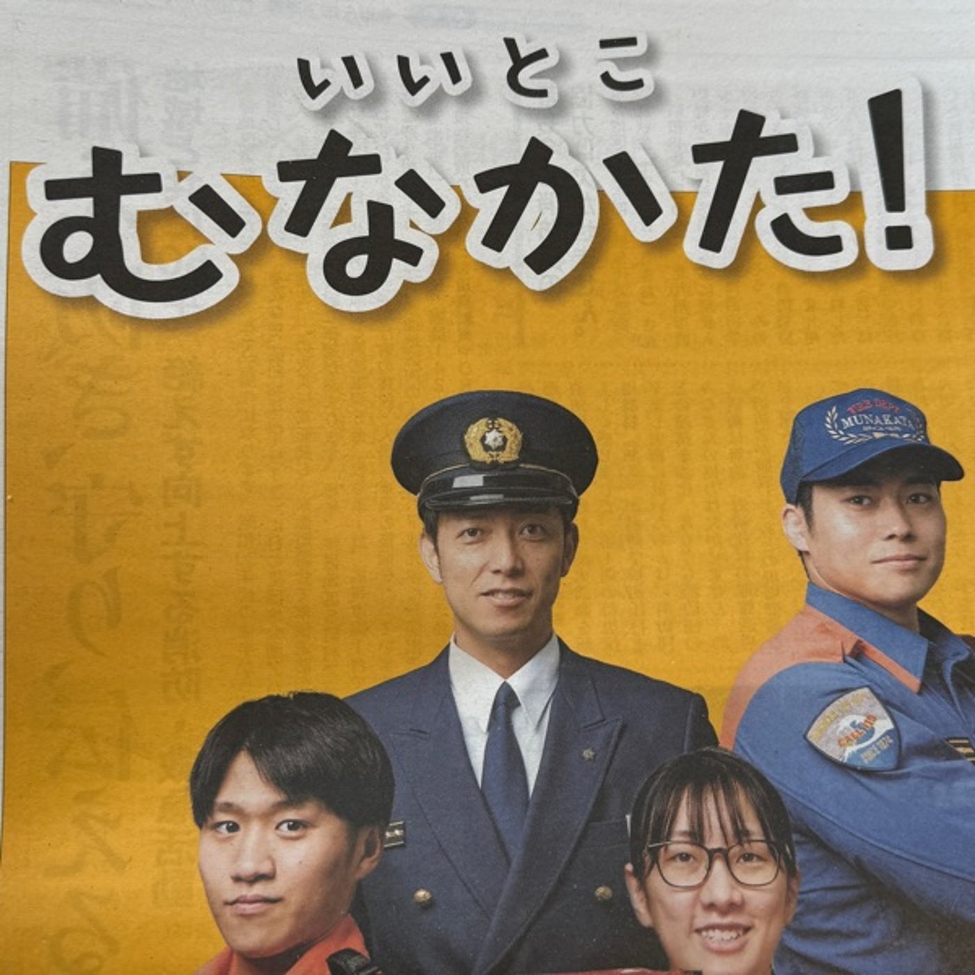 【第1244回】📰自治体広報誌の配布さえ困難に😓高齢化社会👴🏼👵🏼 episode artwork