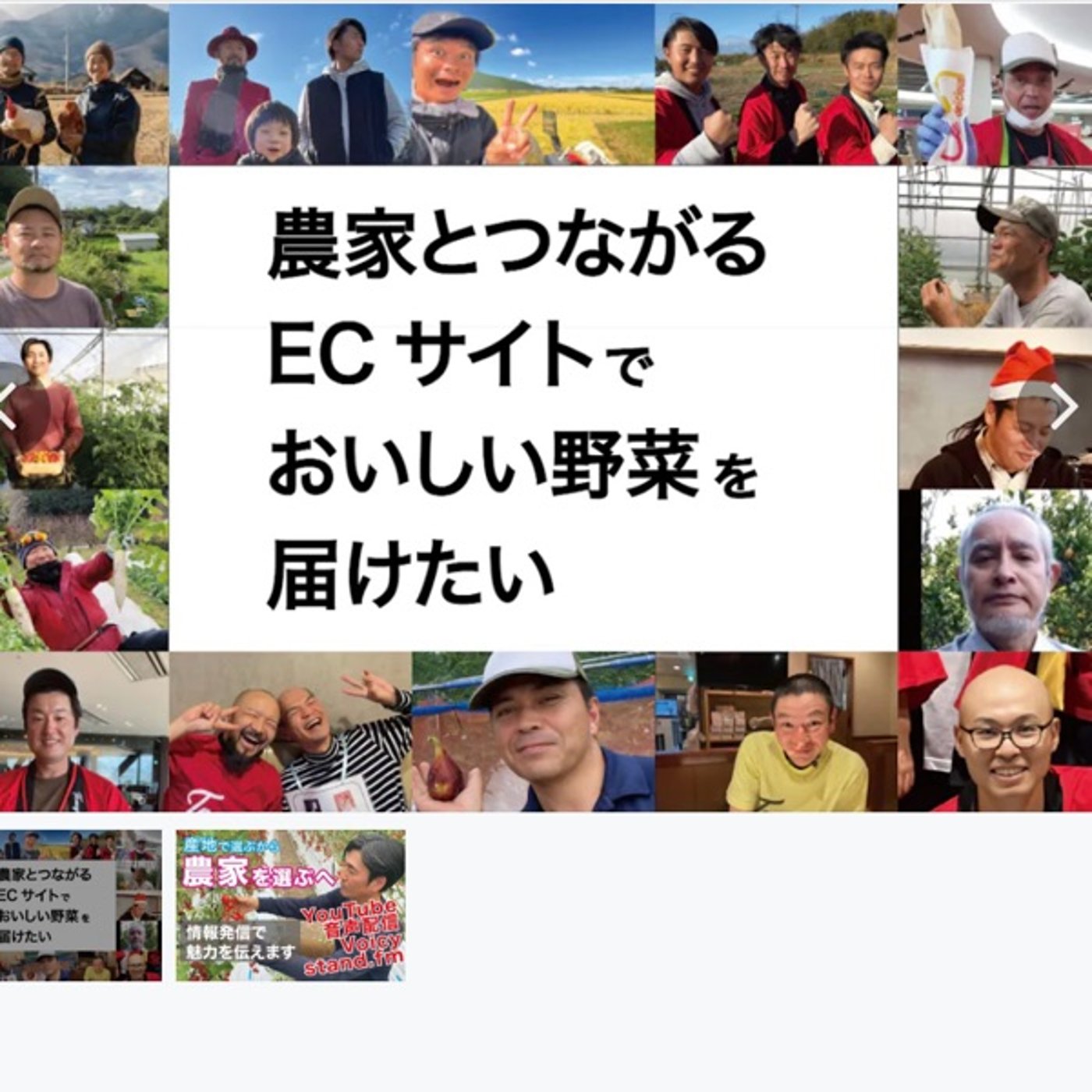 4/1 新しいカタチの農産物ECサイト『農村日和』爆誕‼️ episode artwork