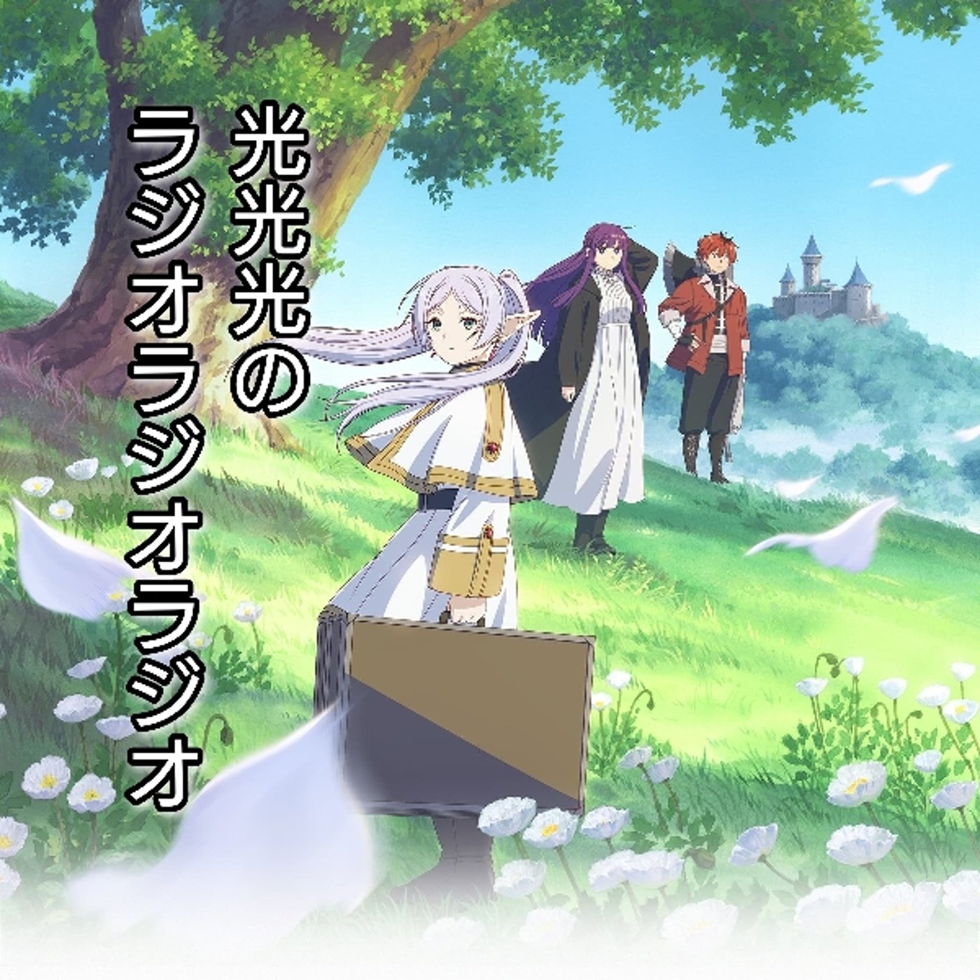 #48【困】見た方がいいアニメが多すぎる episode artwork