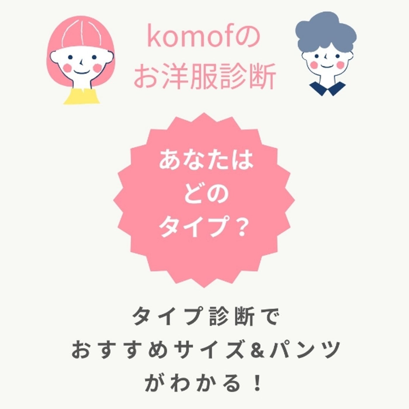 #770 komofのお洋服診断と軽井沢 episode artwork