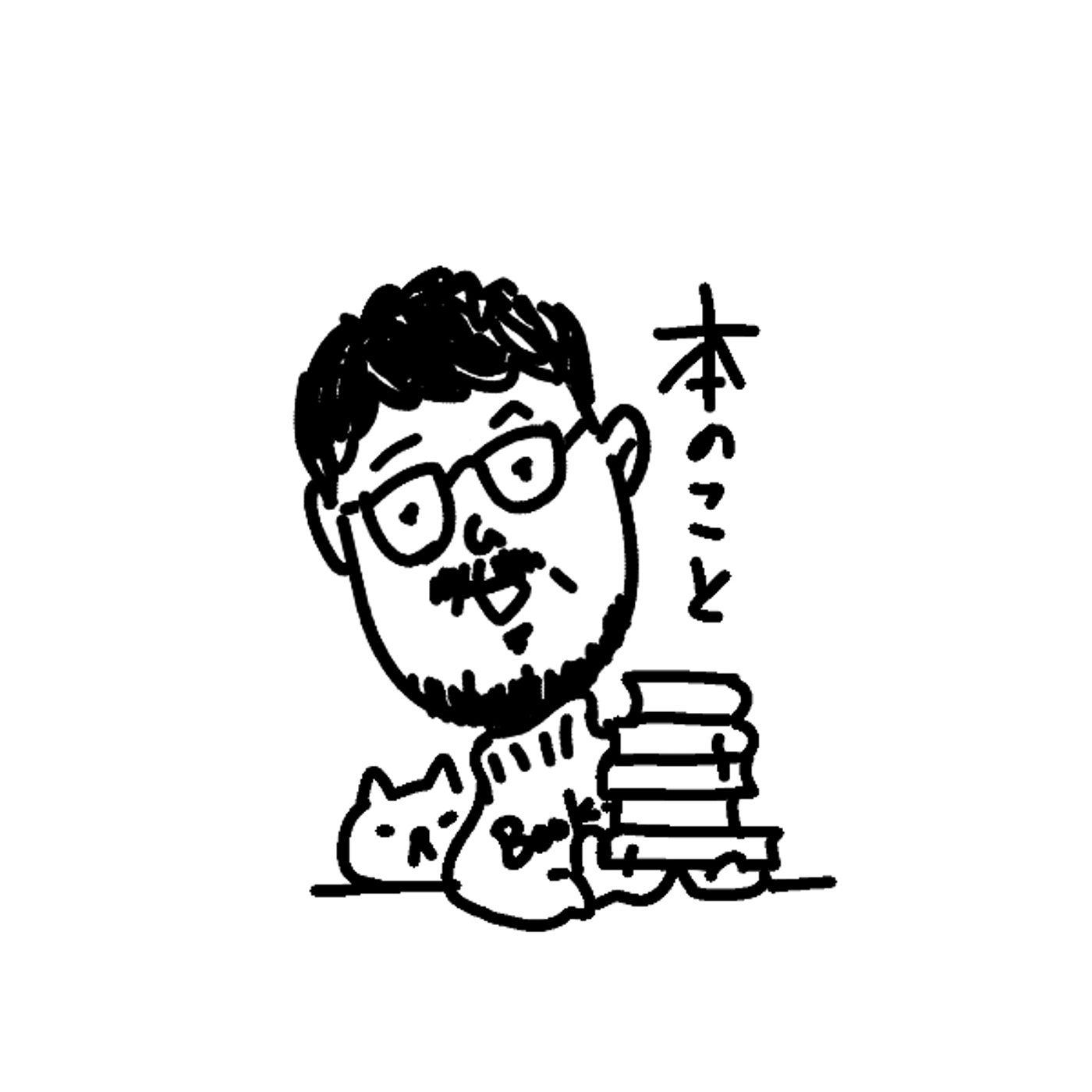 本のこと｜村上春樹『風の歌を聴け』 episode artwork