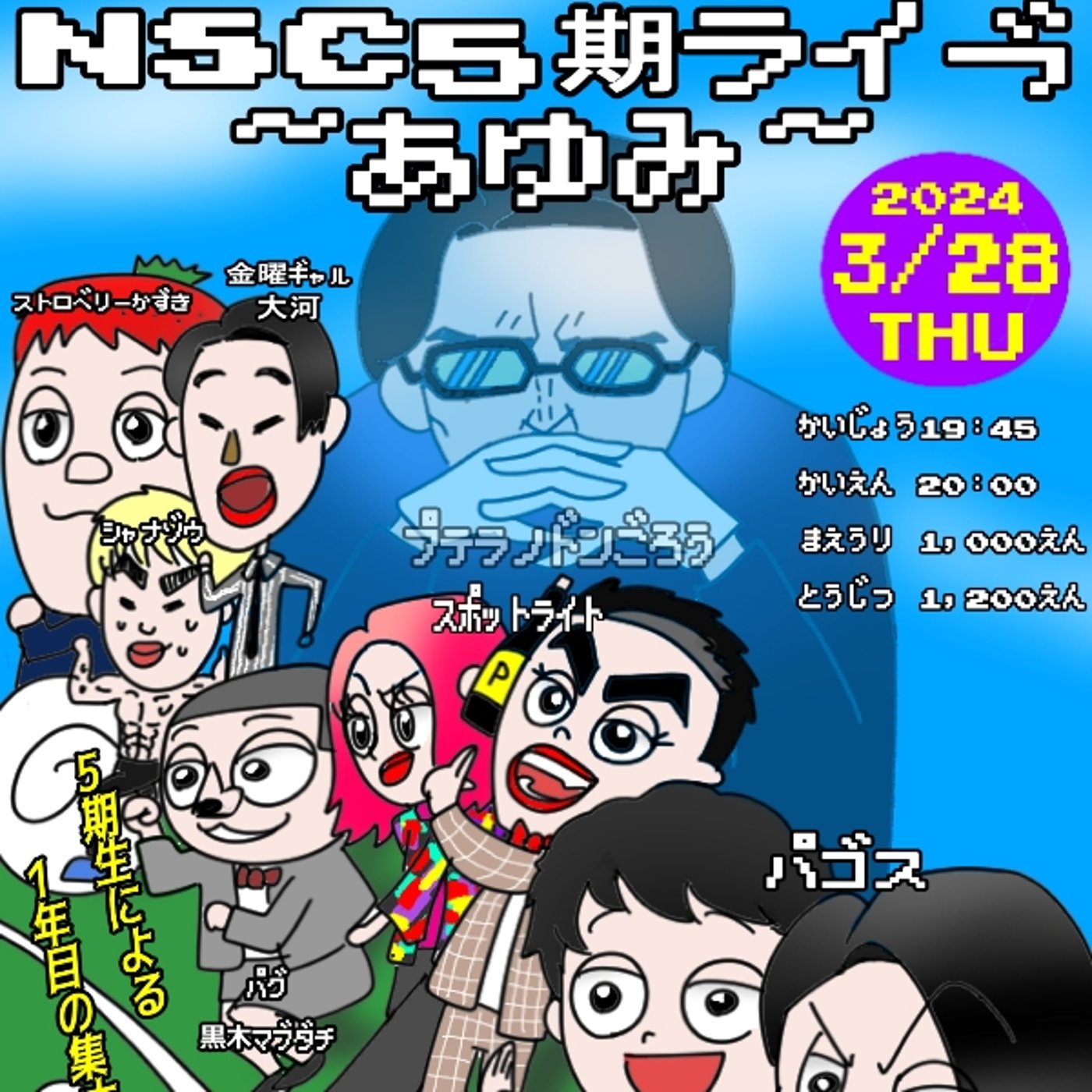 復活！！！Ｉフルエンザの鼻カスが黄色い話！ episode artwork