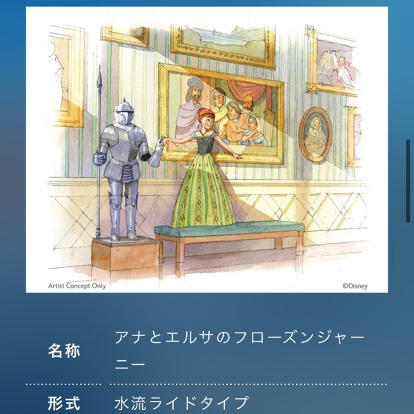 アナ雪最近アトラクションはここが凄い！【ネタバレ注意】 episode artwork