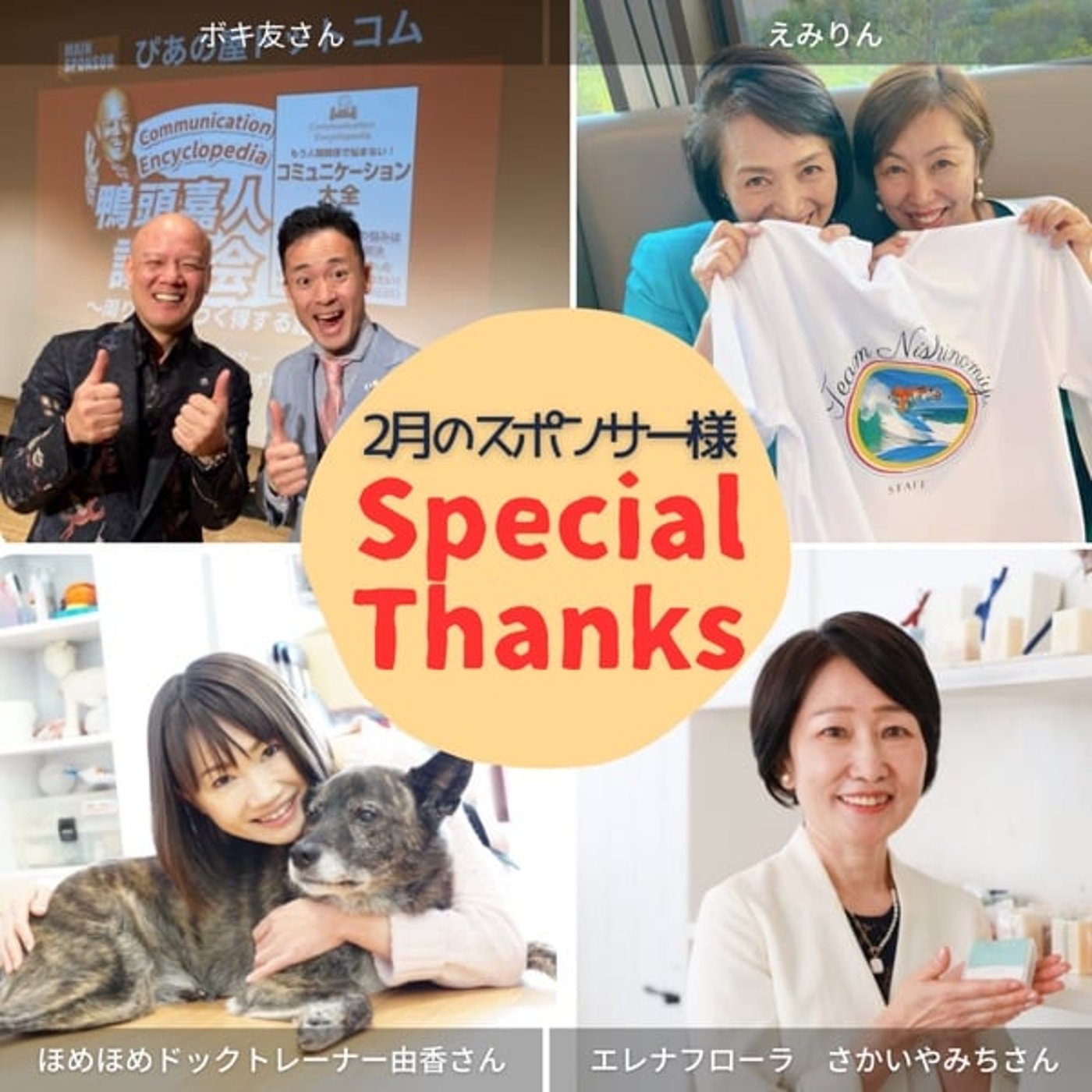 JuRiラジオ| 社長の伴走者