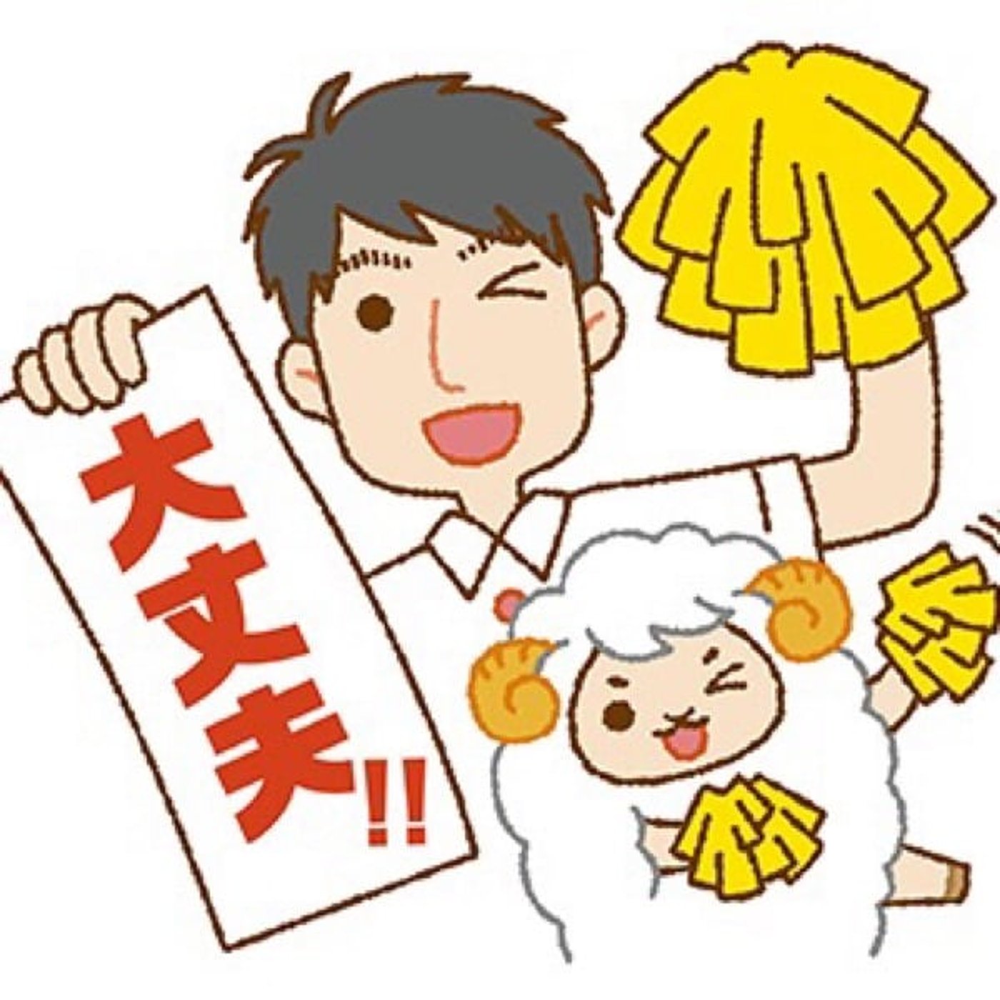 NEXT#0301  あなたの成長につながる“興味と必要”