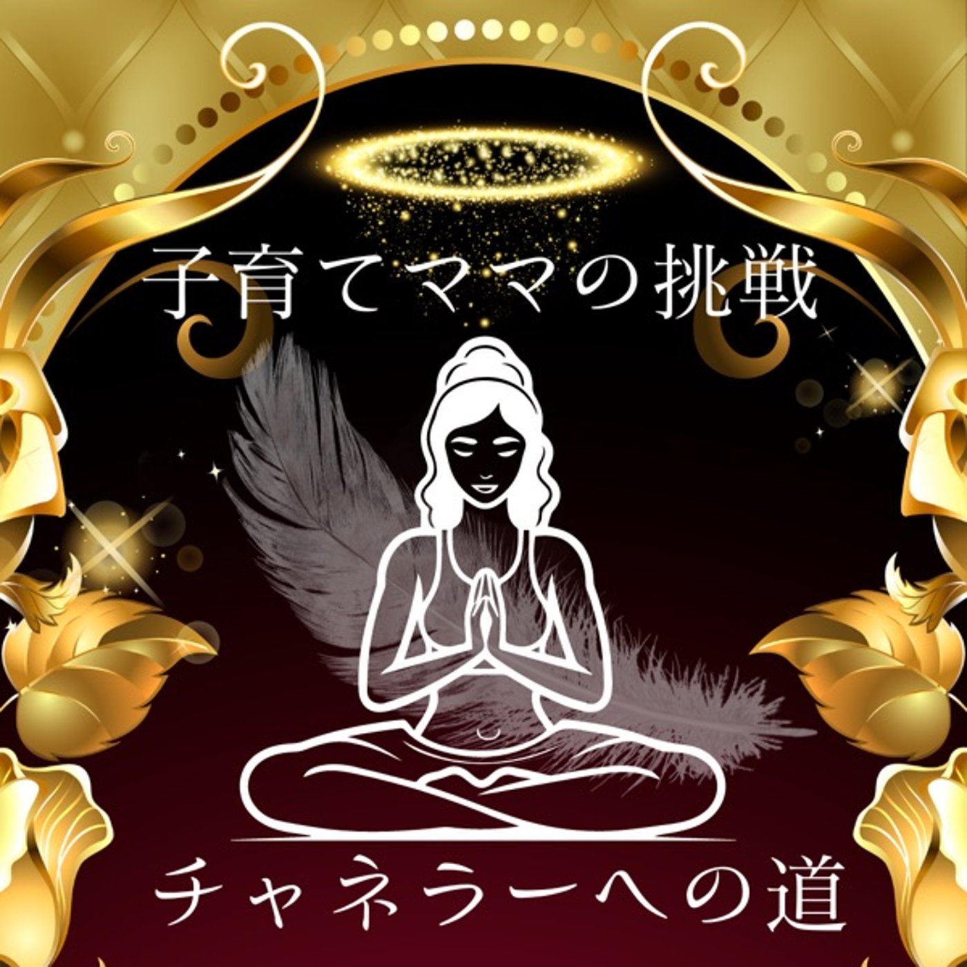 「今日のメッセージ」って何をしてるの？＃002 episode artwork