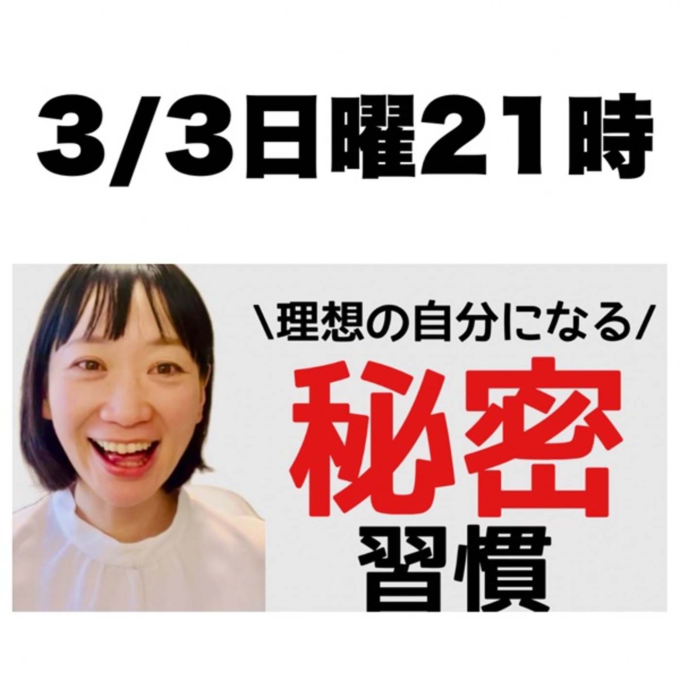 今日のYouTubeの話。ワーク会の話。 episode artwork