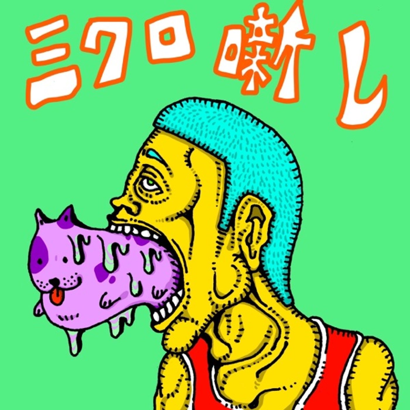 #47 つぶ餡、こし餡論争 episode artwork